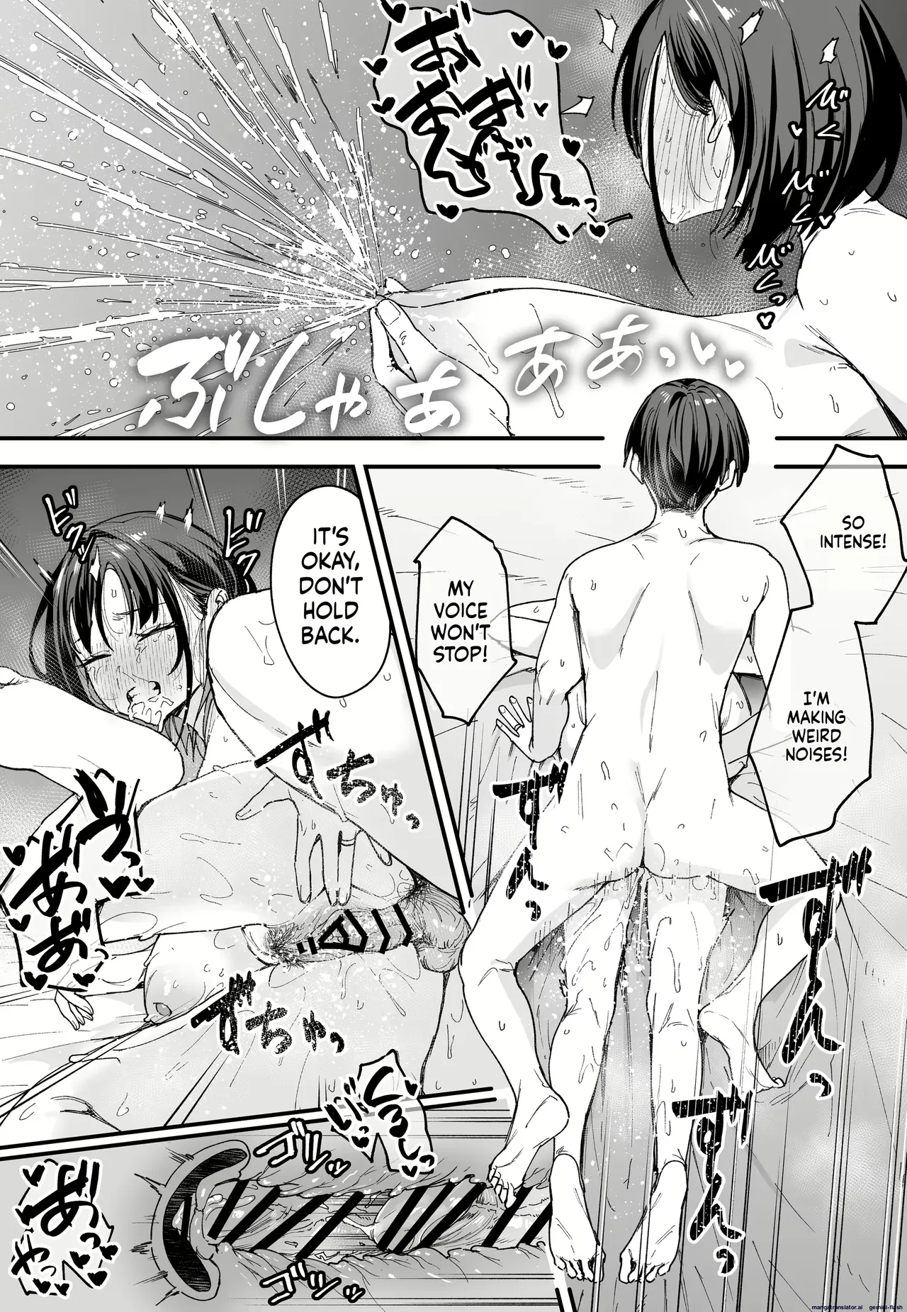 Kyonyuu no Tomodachi to Tsukiau made no Hanashi Gojitsudan page 83