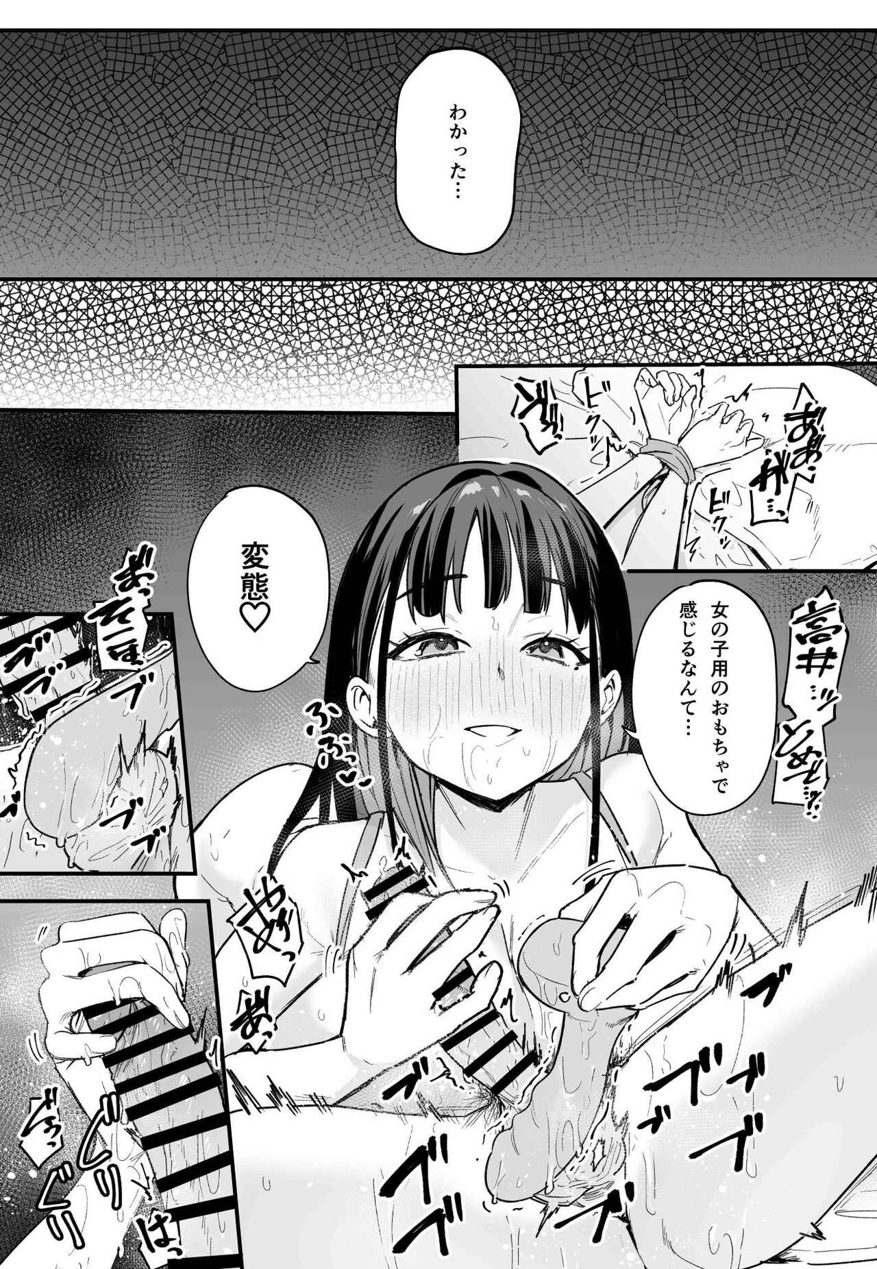 Kyonyuu no Tomodachi to Tsukiau made no Hanashi Kouhen page 40
