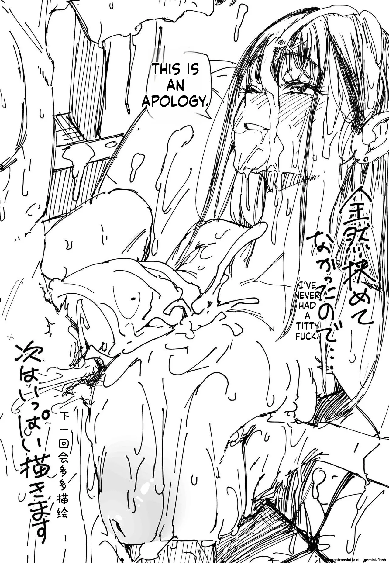 Kyonyuu no Tomodachi to Tsukiau made no Hanashi Kouhen page 69