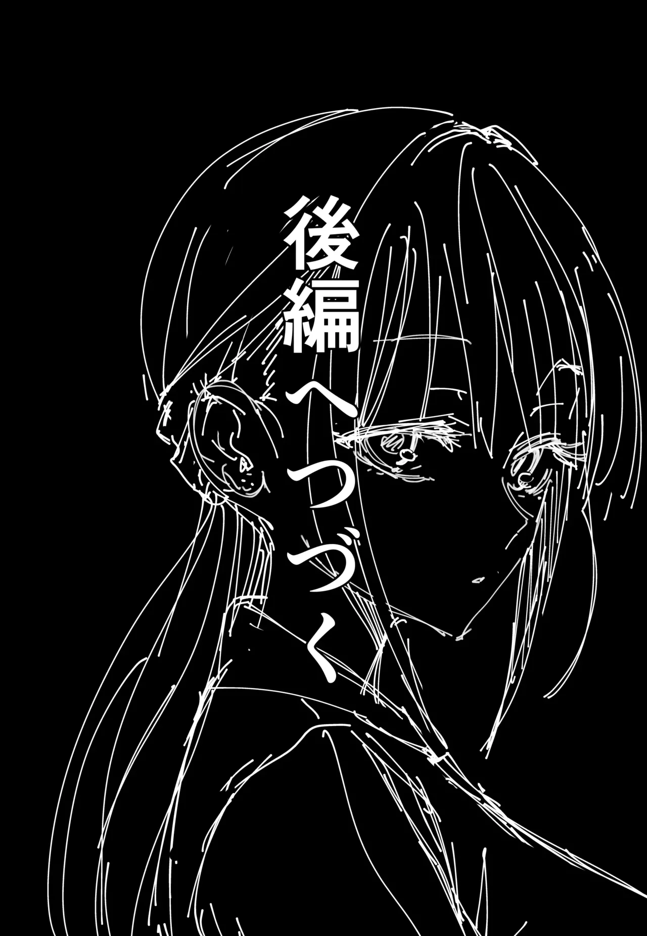 Kyonyuu no Tomodachi to Tsukiau made no Hanashi Zenpen page 60