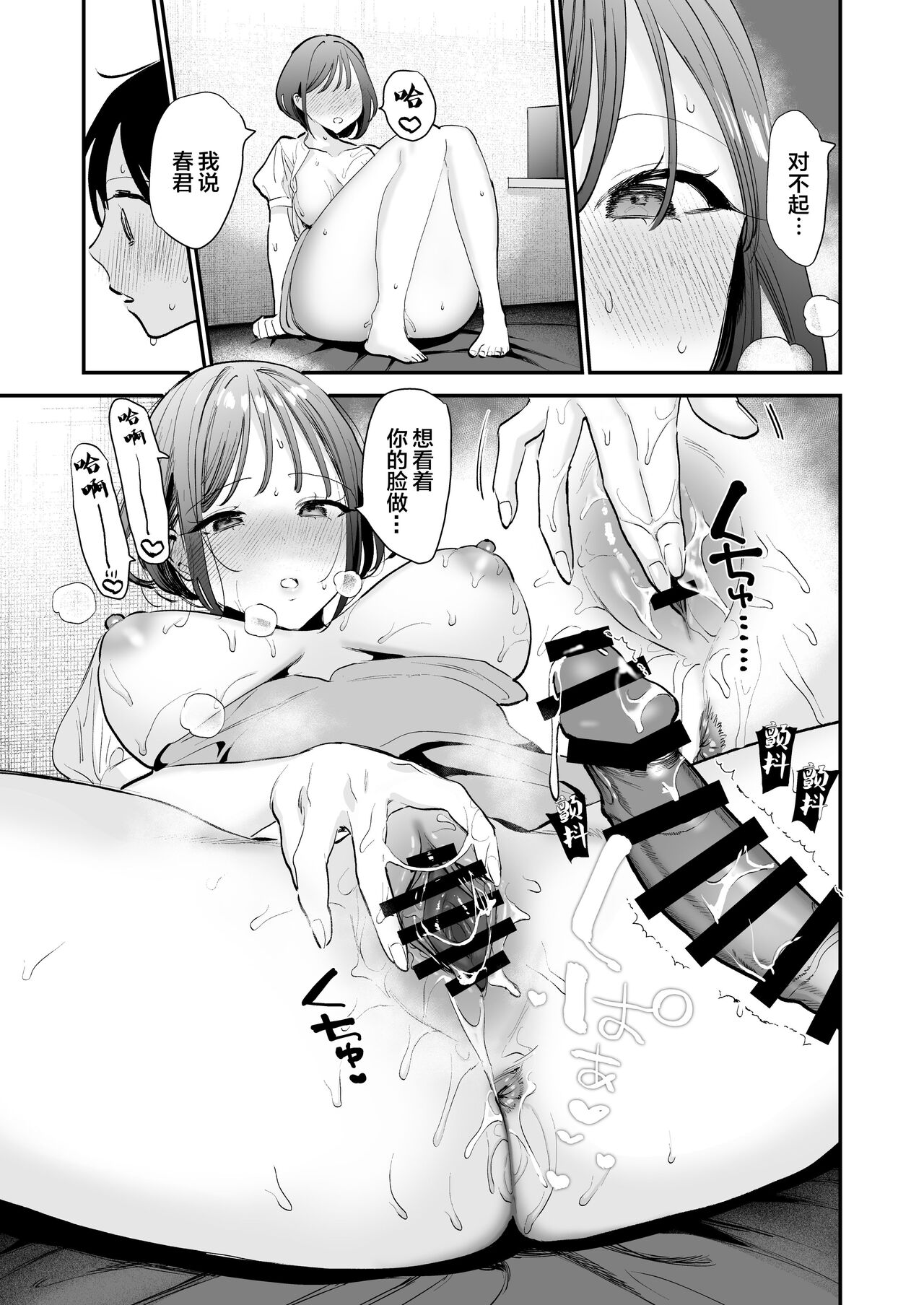 Kyonyuu Otaku Joshi to NeCafe de Off-Pako After page 28