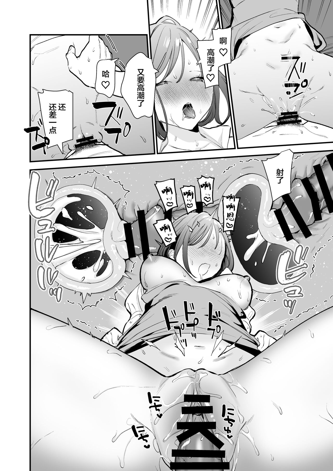 Kyonyuu Otaku Joshi to NeCafe de Off-Pako After page 33