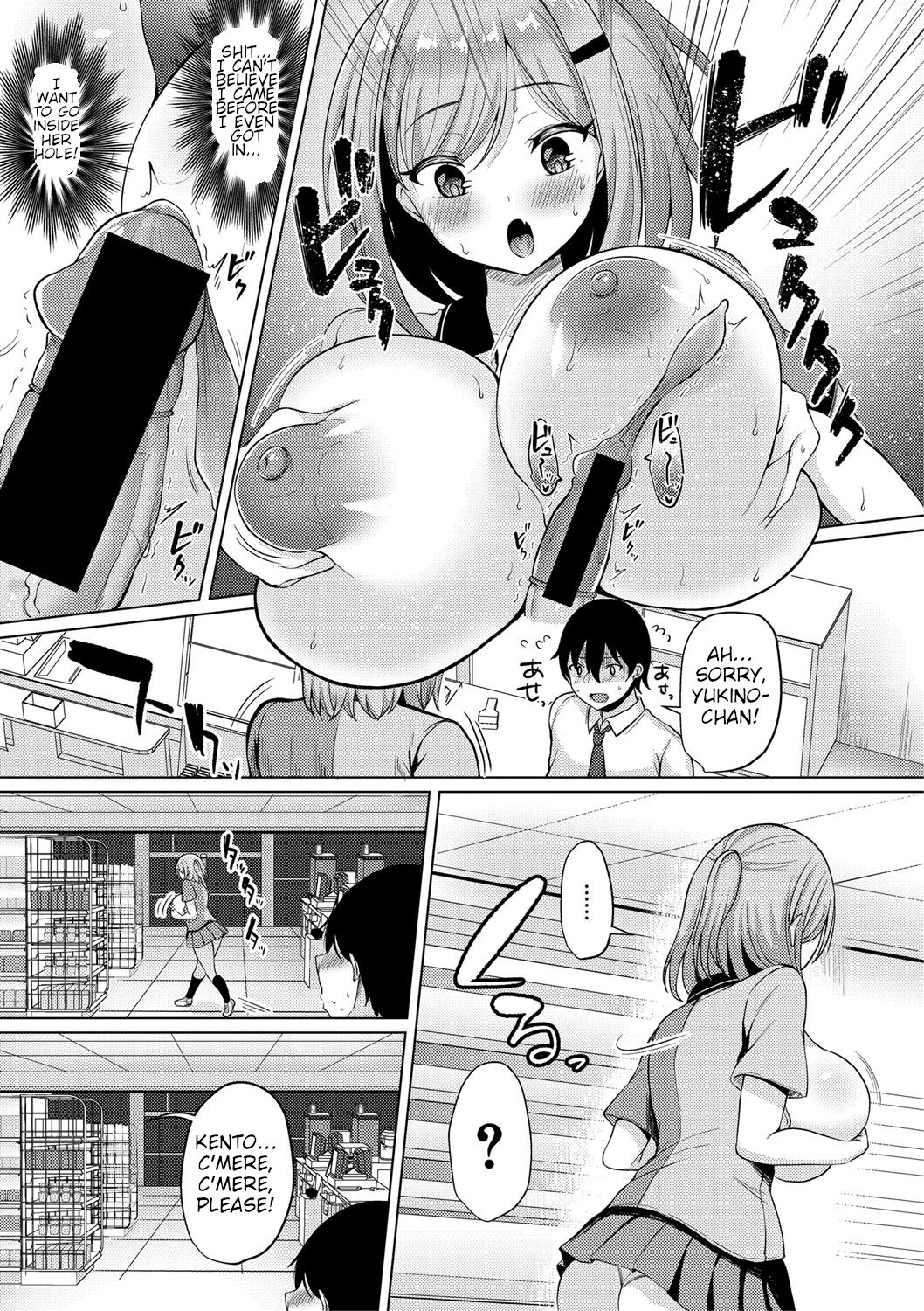 Kyonyuu Tsurego no Seiyoku ga Tsuyosugiru Hanashi page 15