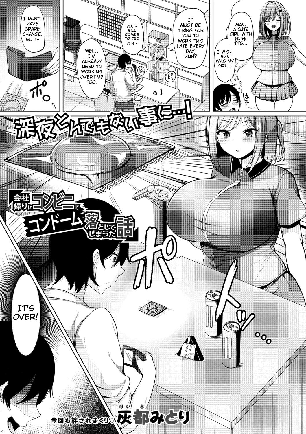Kyonyuu Tsurego no Seiyoku ga Tsuyosugiru Hanashi page 3