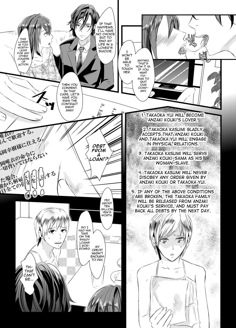 Kyosei no Daishou ～Tsuma no Aijin ni Joseika Choukyou Sareru Otto～ page 10