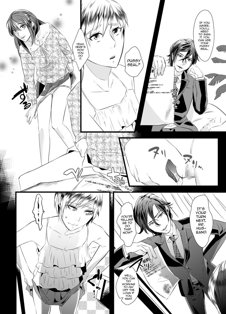 Kyosei no Daishou ～Tsuma no Aijin ni Joseika Choukyou Sareru Otto～ page 11