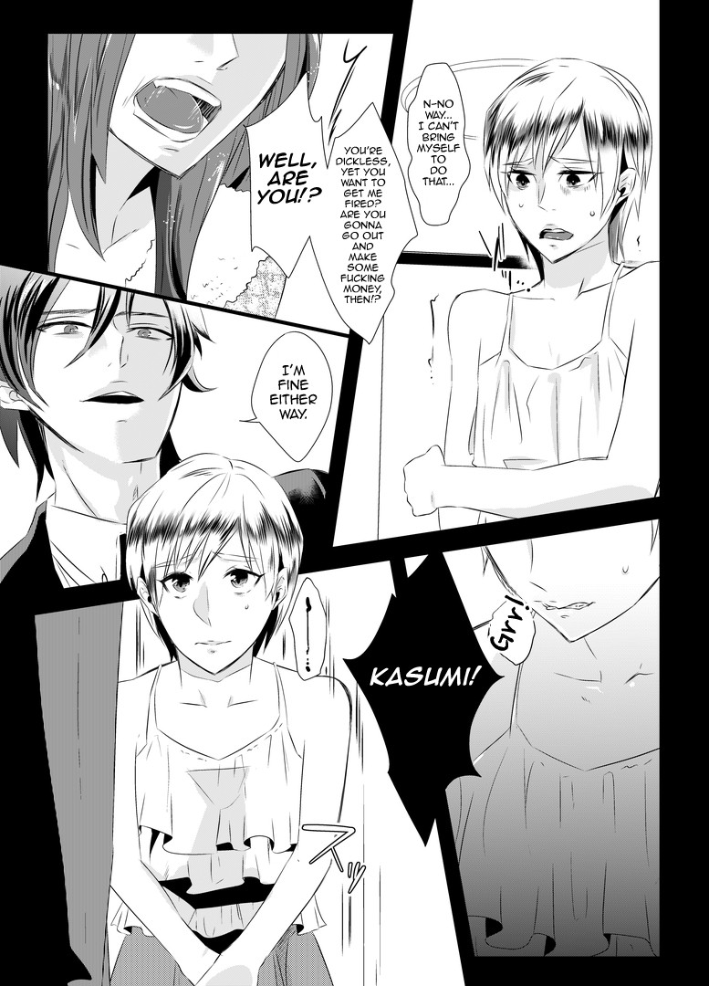 Kyosei no Daishou ～Tsuma no Aijin ni Joseika Choukyou Sareru Otto～ page 14