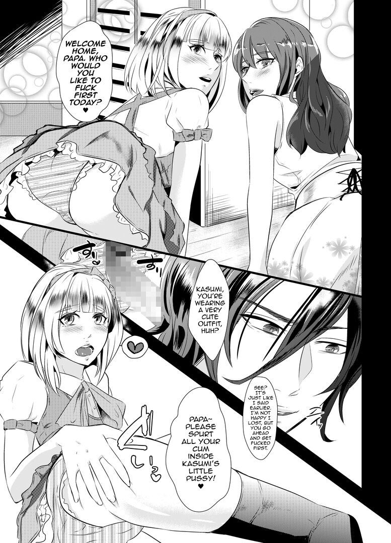 Kyosei no Daishou ～Tsuma no Aijin ni Joseika Choukyou Sareru Otto～ page 30