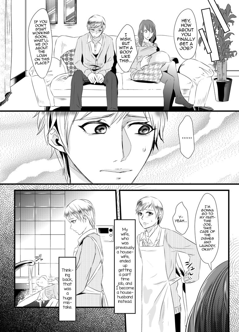 Kyosei no Daishou ～Tsuma no Aijin ni Joseika Choukyou Sareru Otto～ page 5