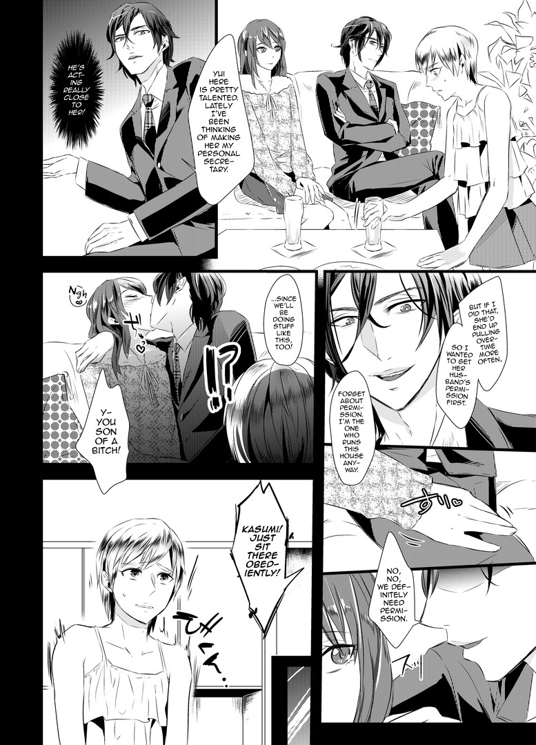 Kyosei no Daishou ～Tsuma no Aijin ni Joseika Choukyou Sareru Otto～ page 9