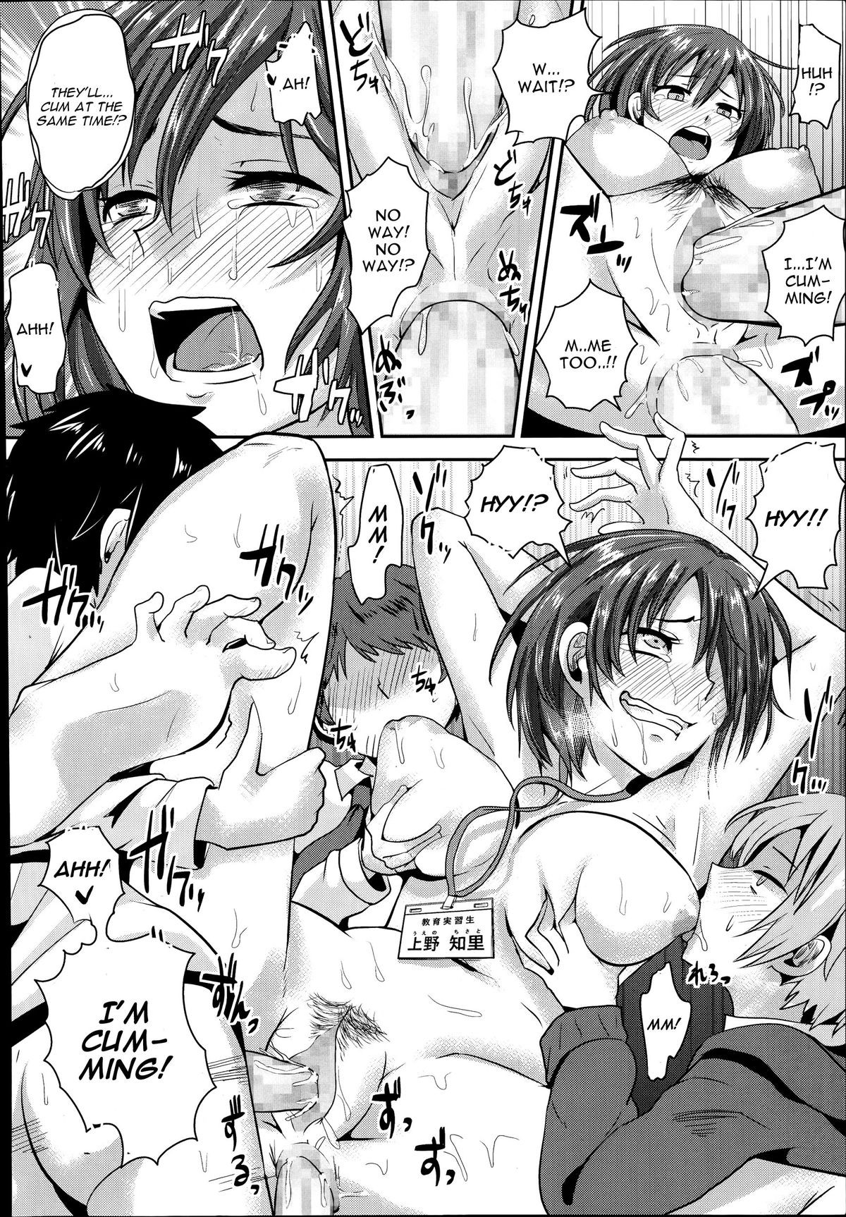 Kyou Iku!? Jisshuusei page 20
