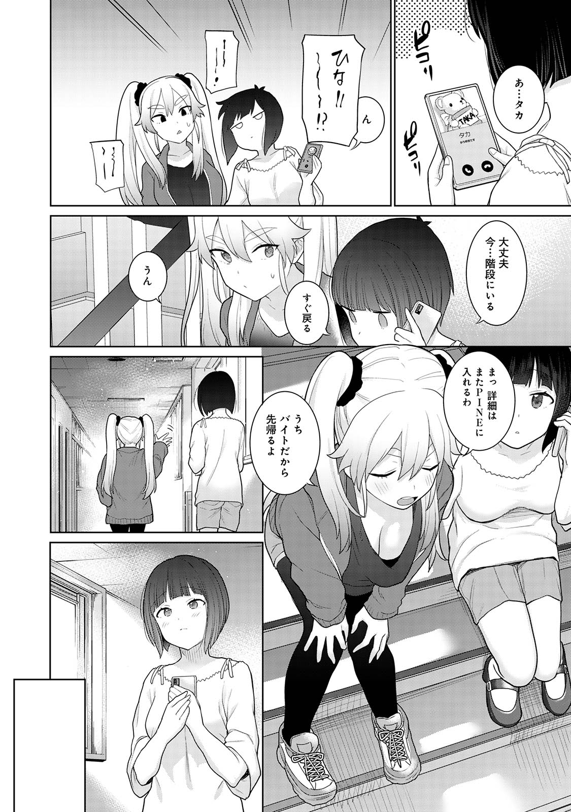 Kyou kara Kazoku, Soshite Koibito. 02 page 10