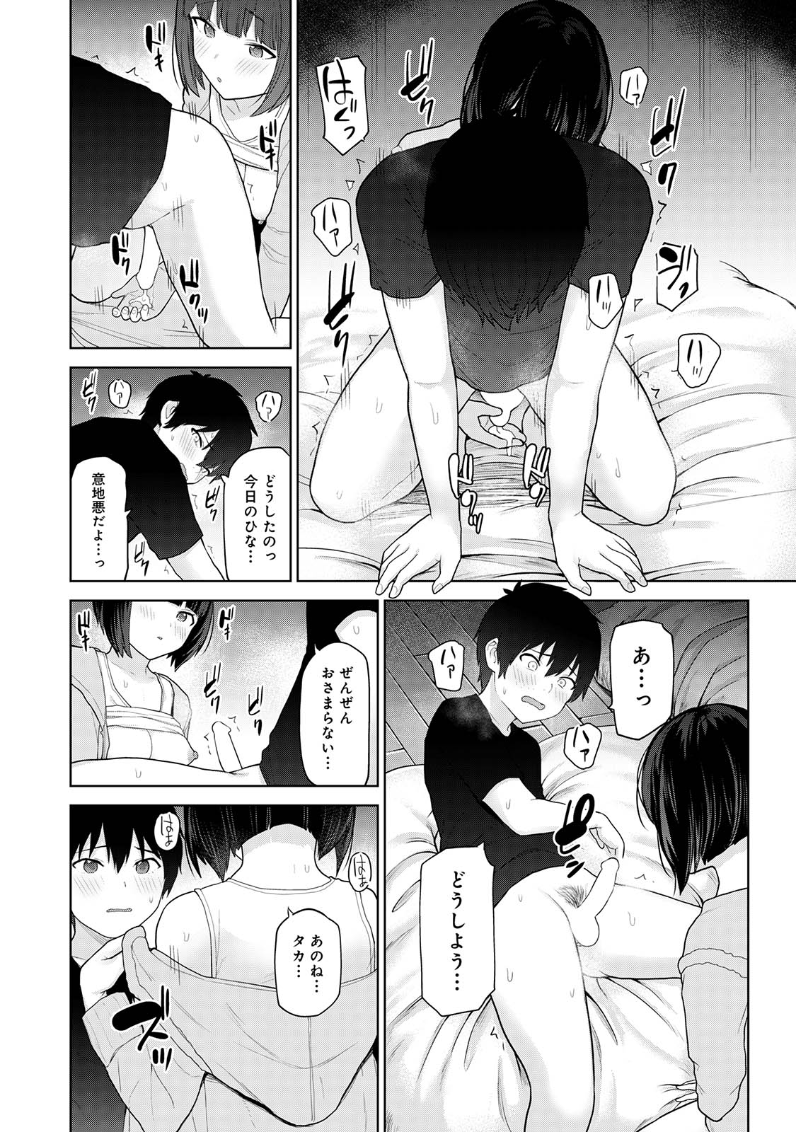 Kyou kara Kazoku, Soshite Koibito. 02 page 100