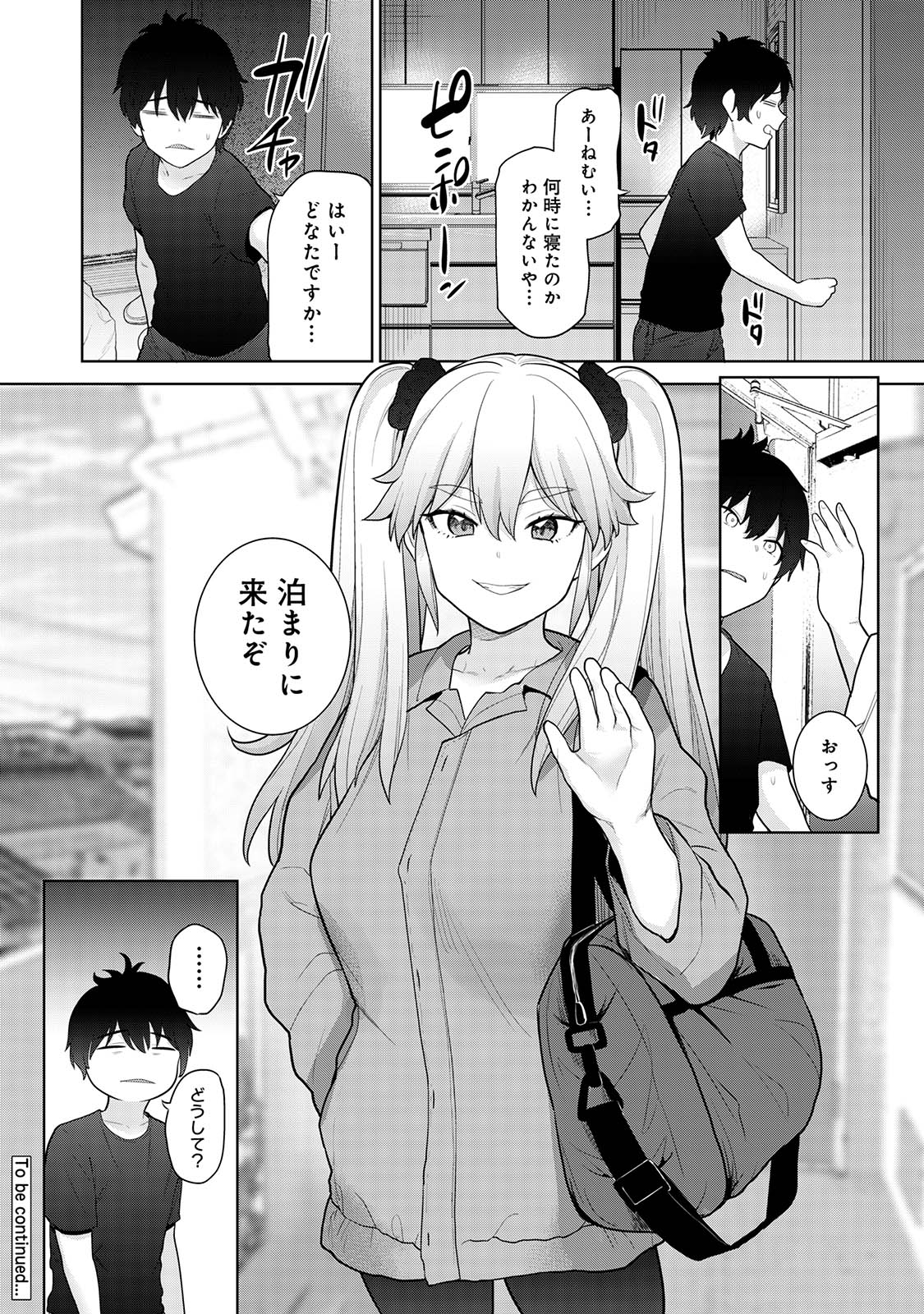 Kyou kara Kazoku, Soshite Koibito. 02 page 108