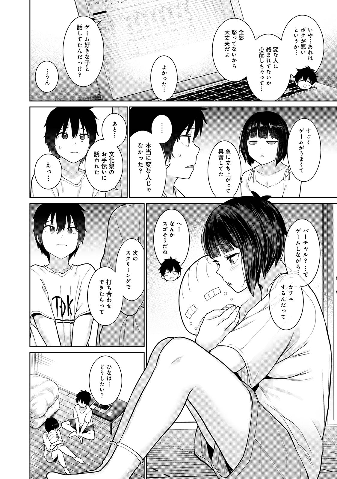 Kyou kara Kazoku, Soshite Koibito. 02 page 12