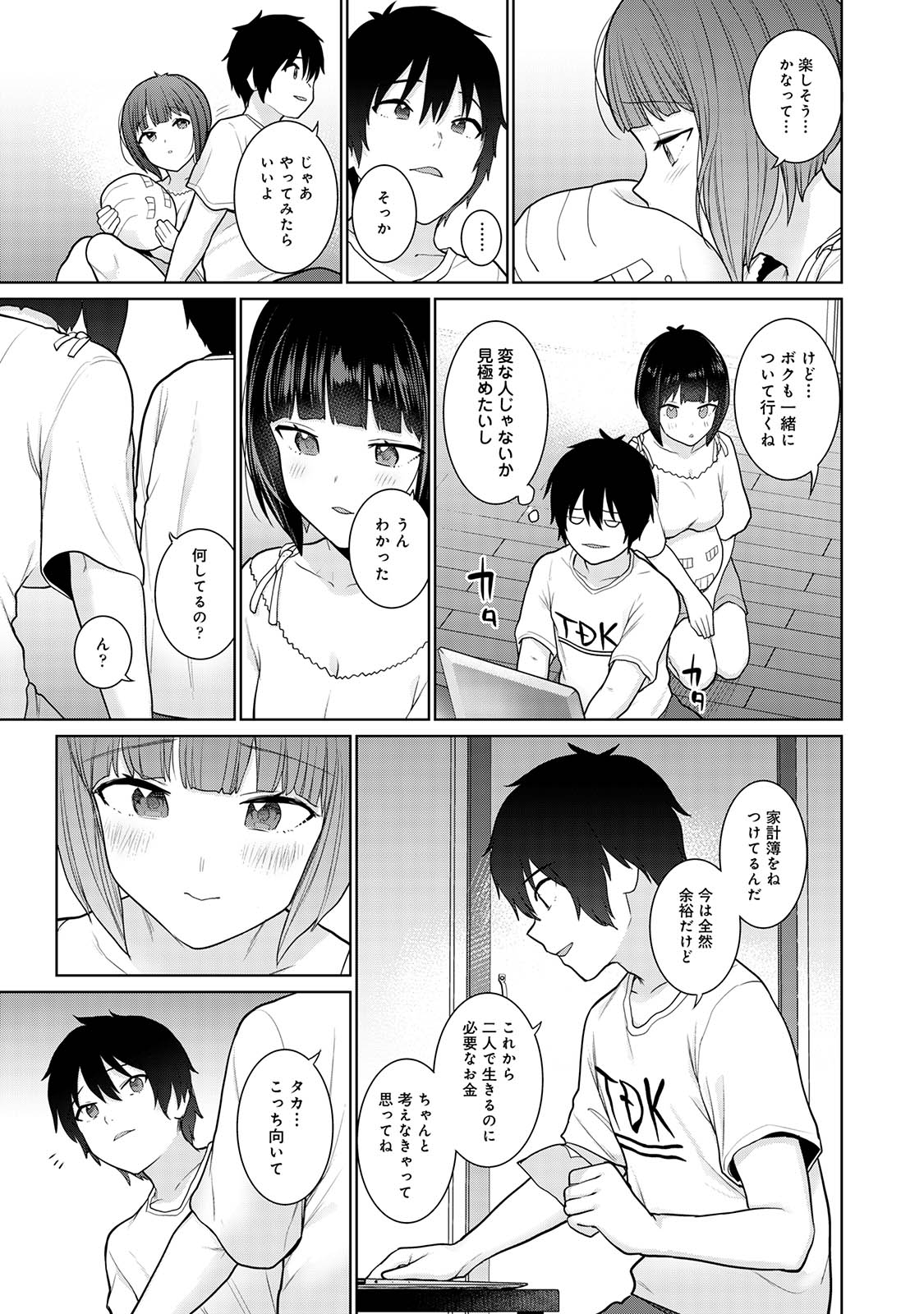 Kyou kara Kazoku, Soshite Koibito. 02 page 13