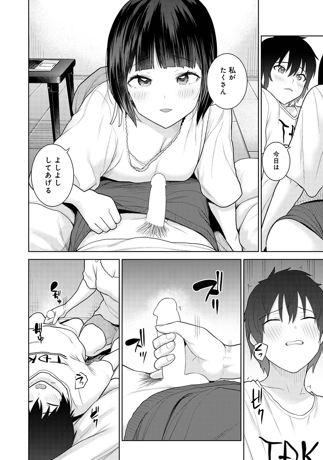 Kyou kara Kazoku, Soshite Koibito. 02 page 16