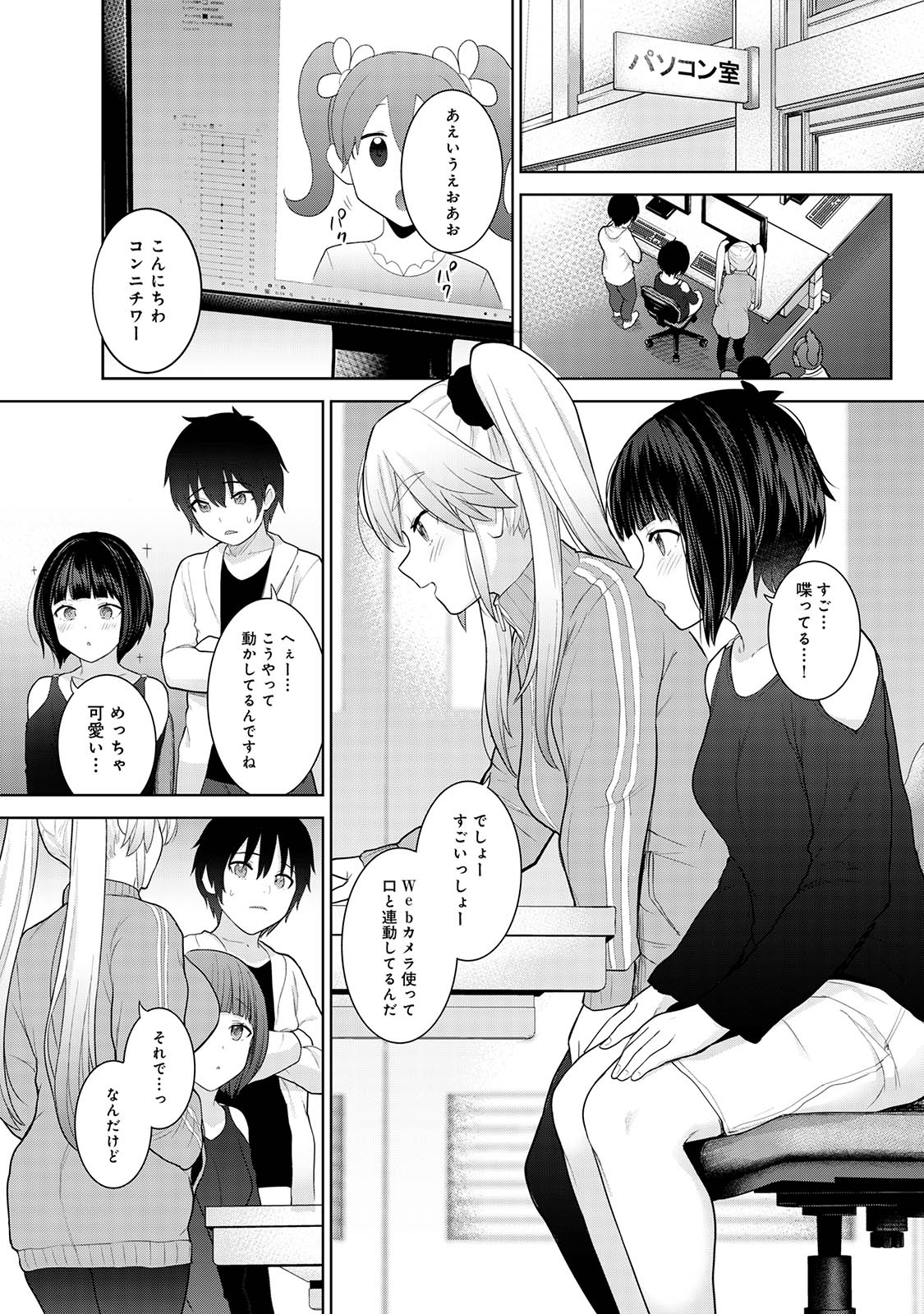 Kyou kara Kazoku, Soshite Koibito. 02 page 33