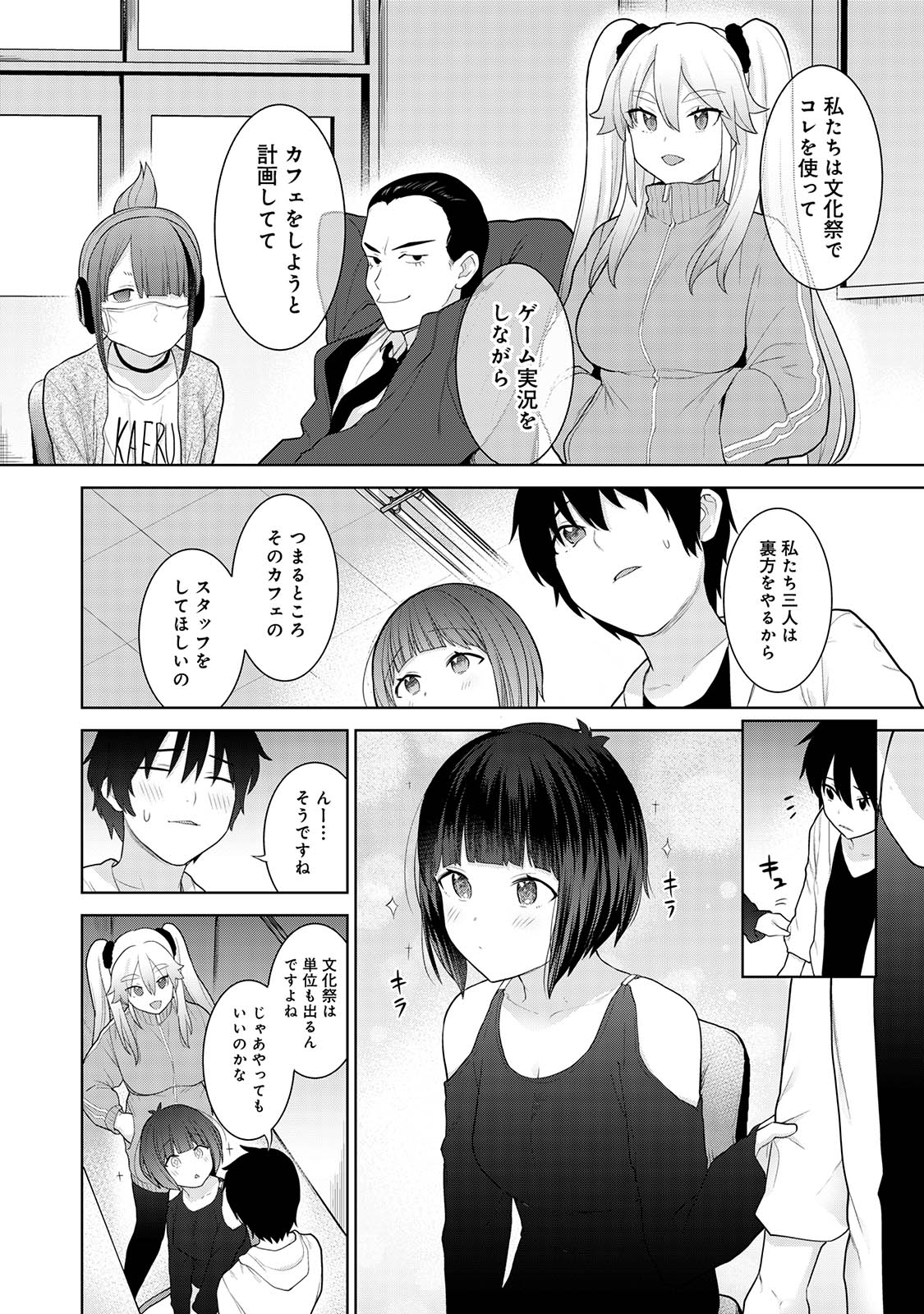 Kyou kara Kazoku, Soshite Koibito. 02 page 34