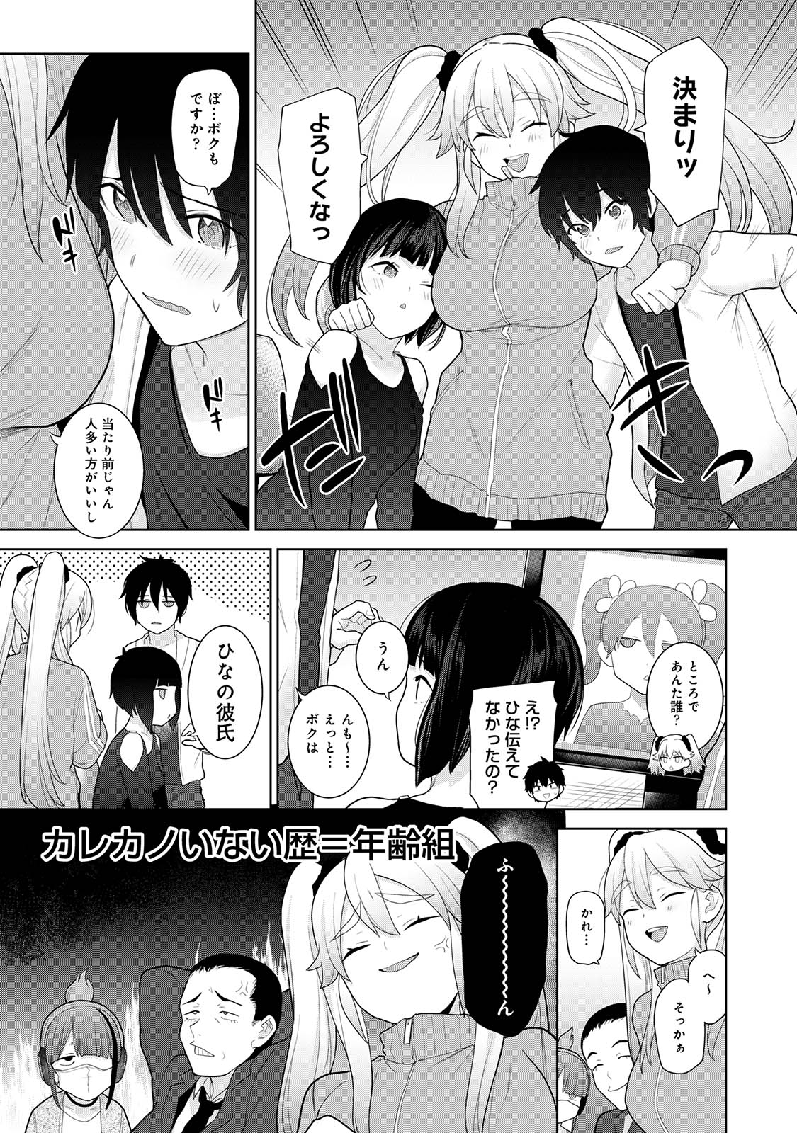 Kyou kara Kazoku, Soshite Koibito. 02 page 35