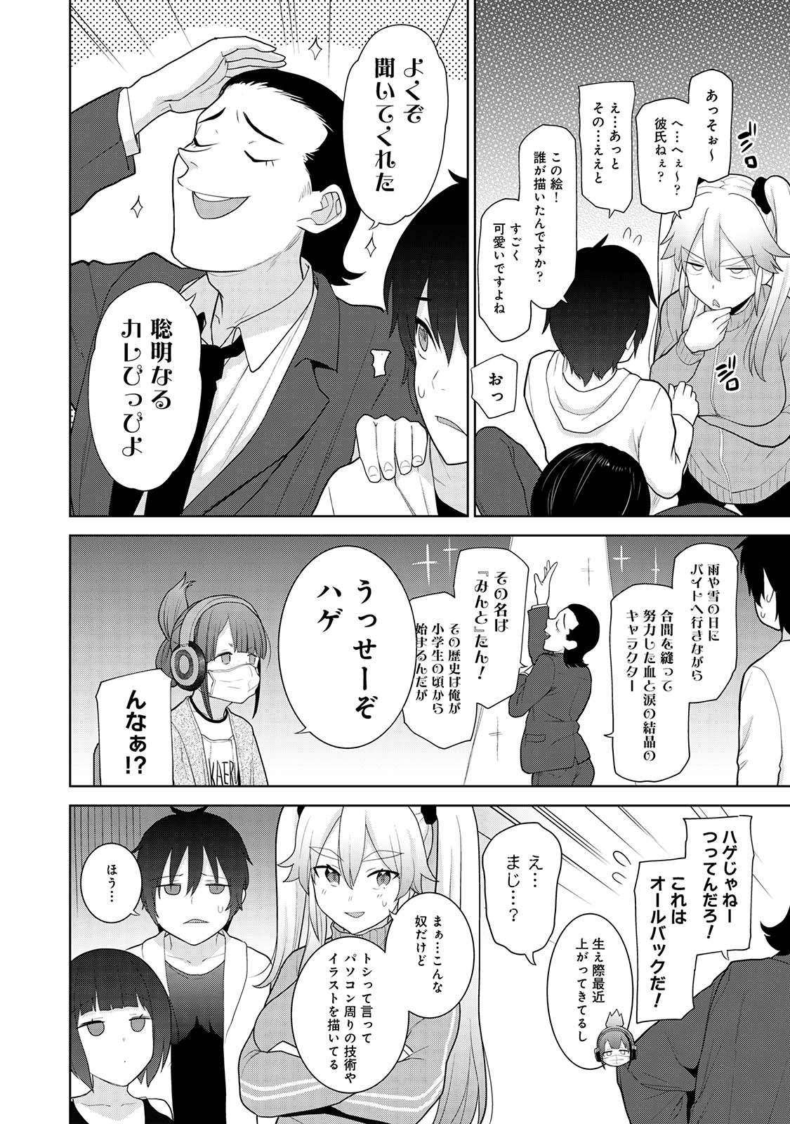 Kyou kara Kazoku, Soshite Koibito. 02 page 36