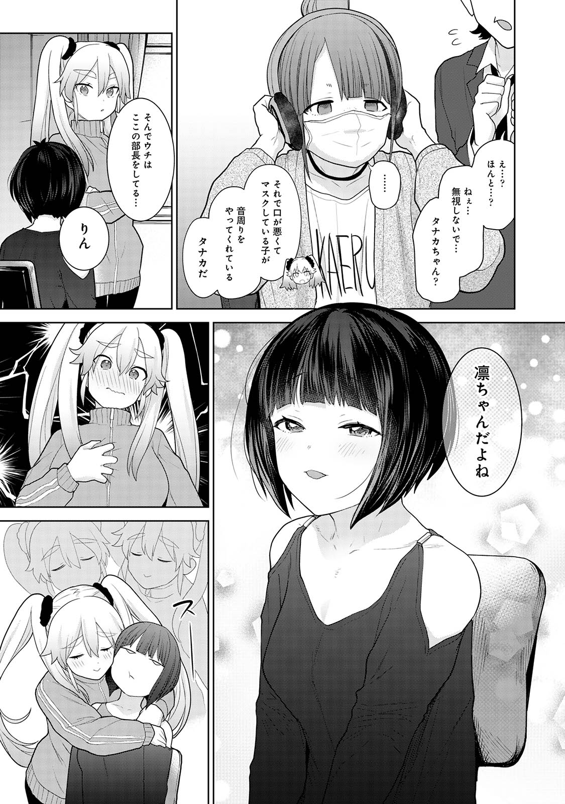 Kyou kara Kazoku, Soshite Koibito. 02 page 37