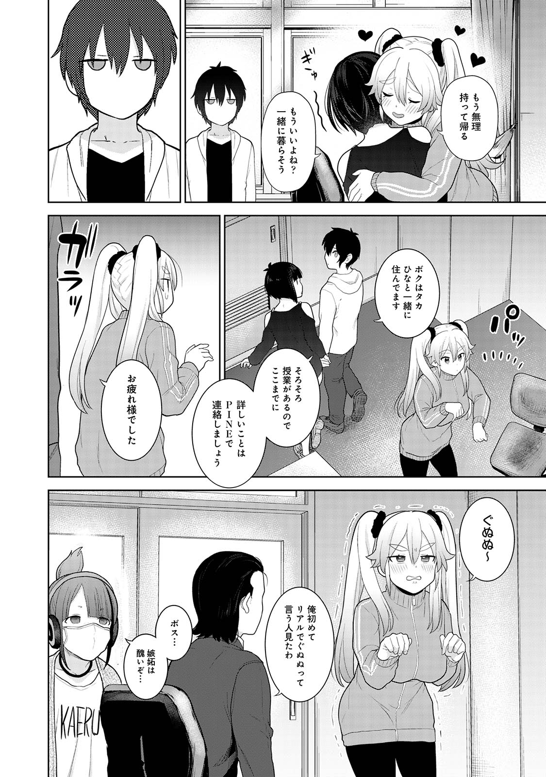 Kyou kara Kazoku, Soshite Koibito. 02 page 38