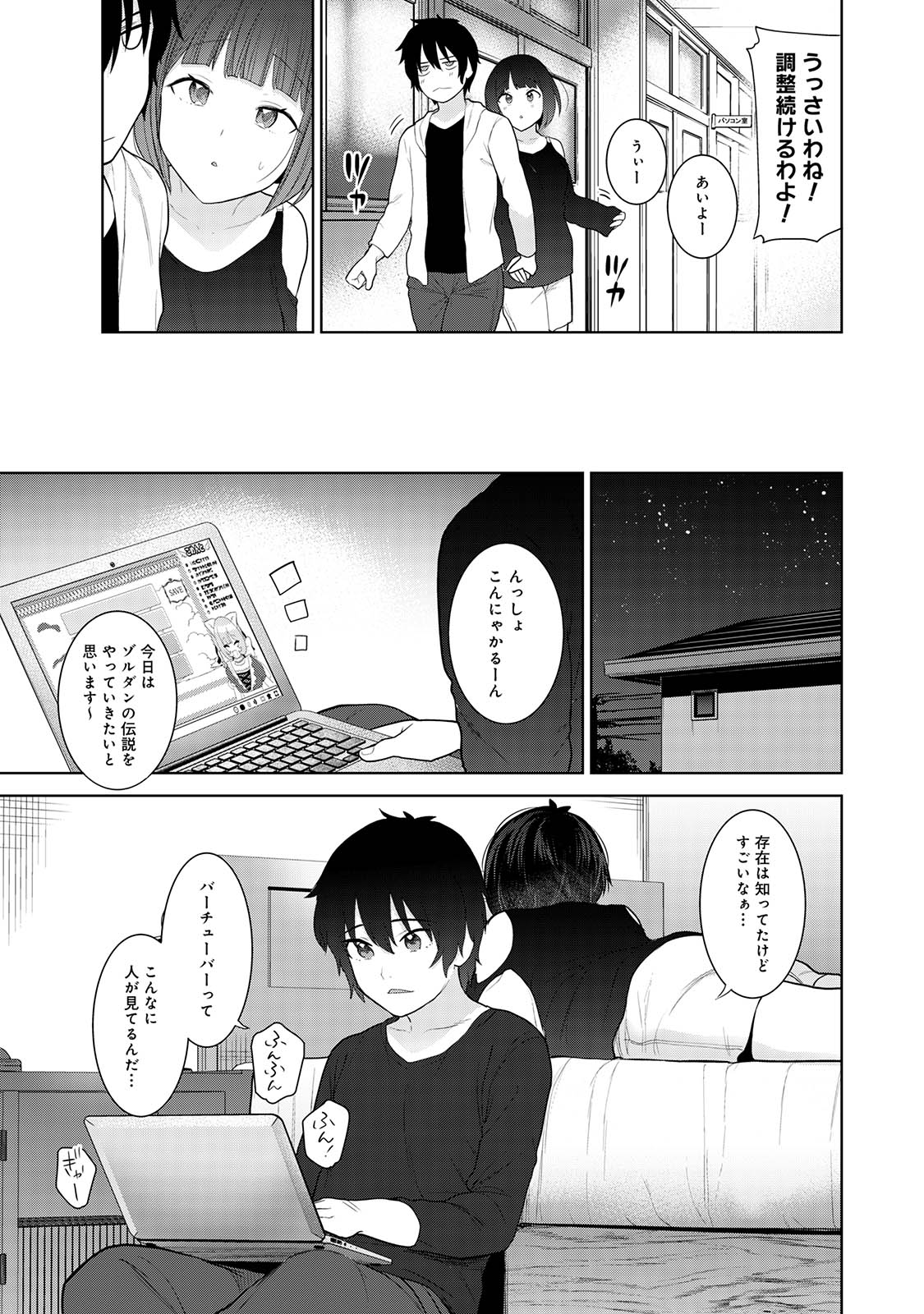 Kyou kara Kazoku, Soshite Koibito. 02 page 39