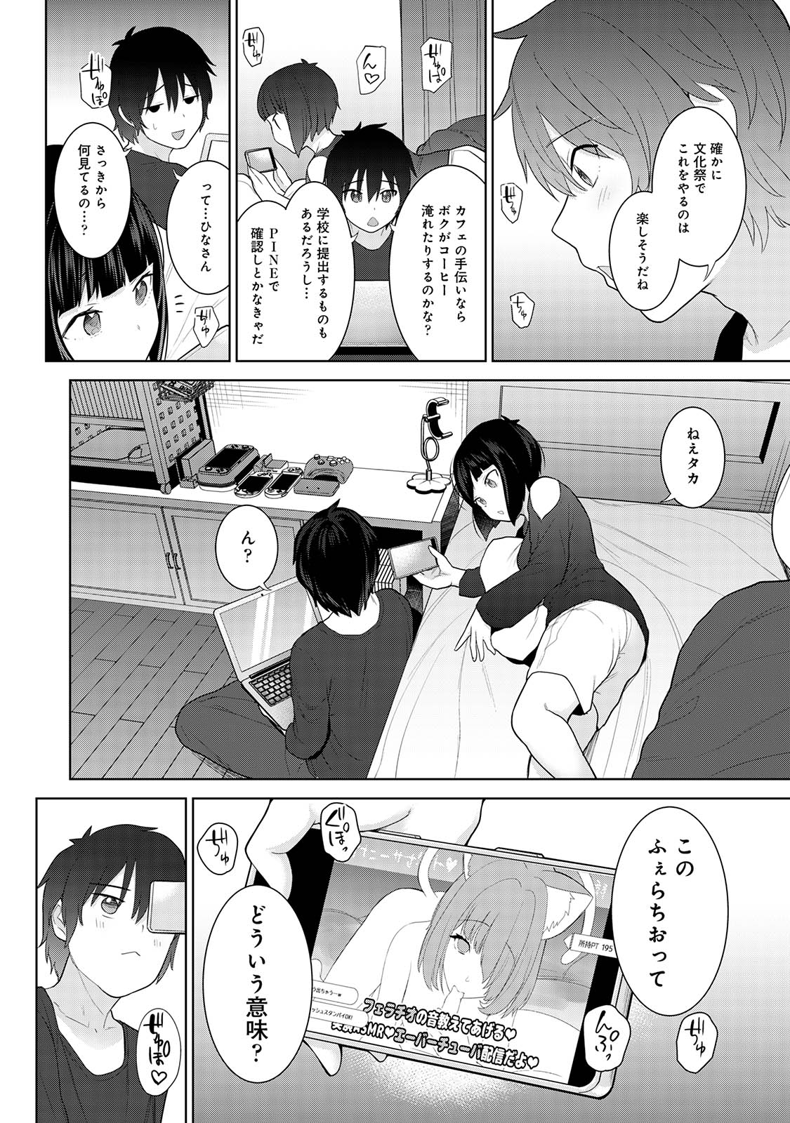 Kyou kara Kazoku, Soshite Koibito. 02 page 40