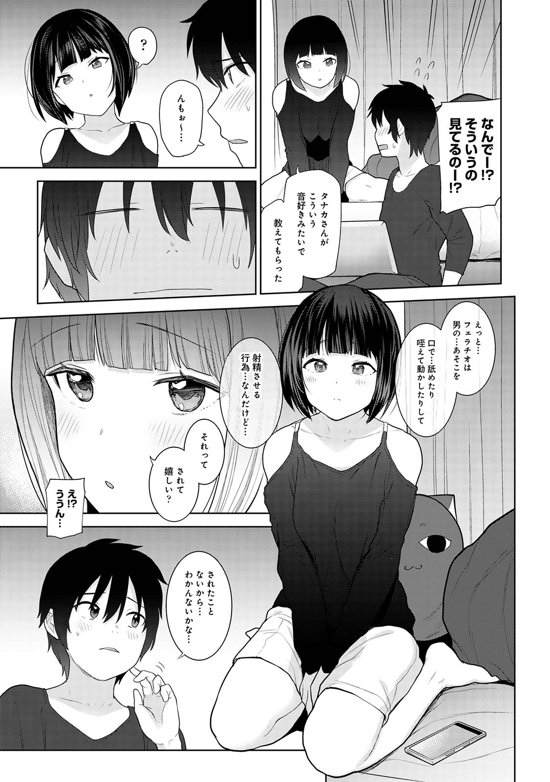Kyou kara Kazoku, Soshite Koibito. 02 page 41