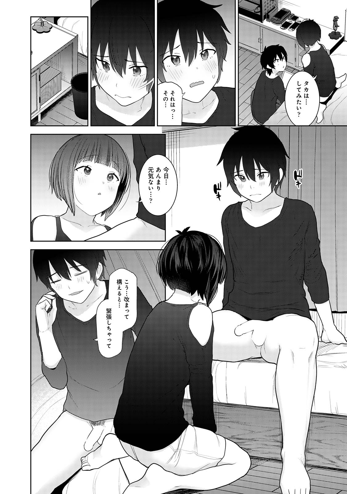Kyou kara Kazoku, Soshite Koibito. 02 page 42