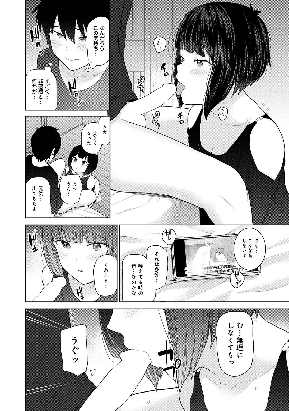 Kyou kara Kazoku, Soshite Koibito. 02 page 44