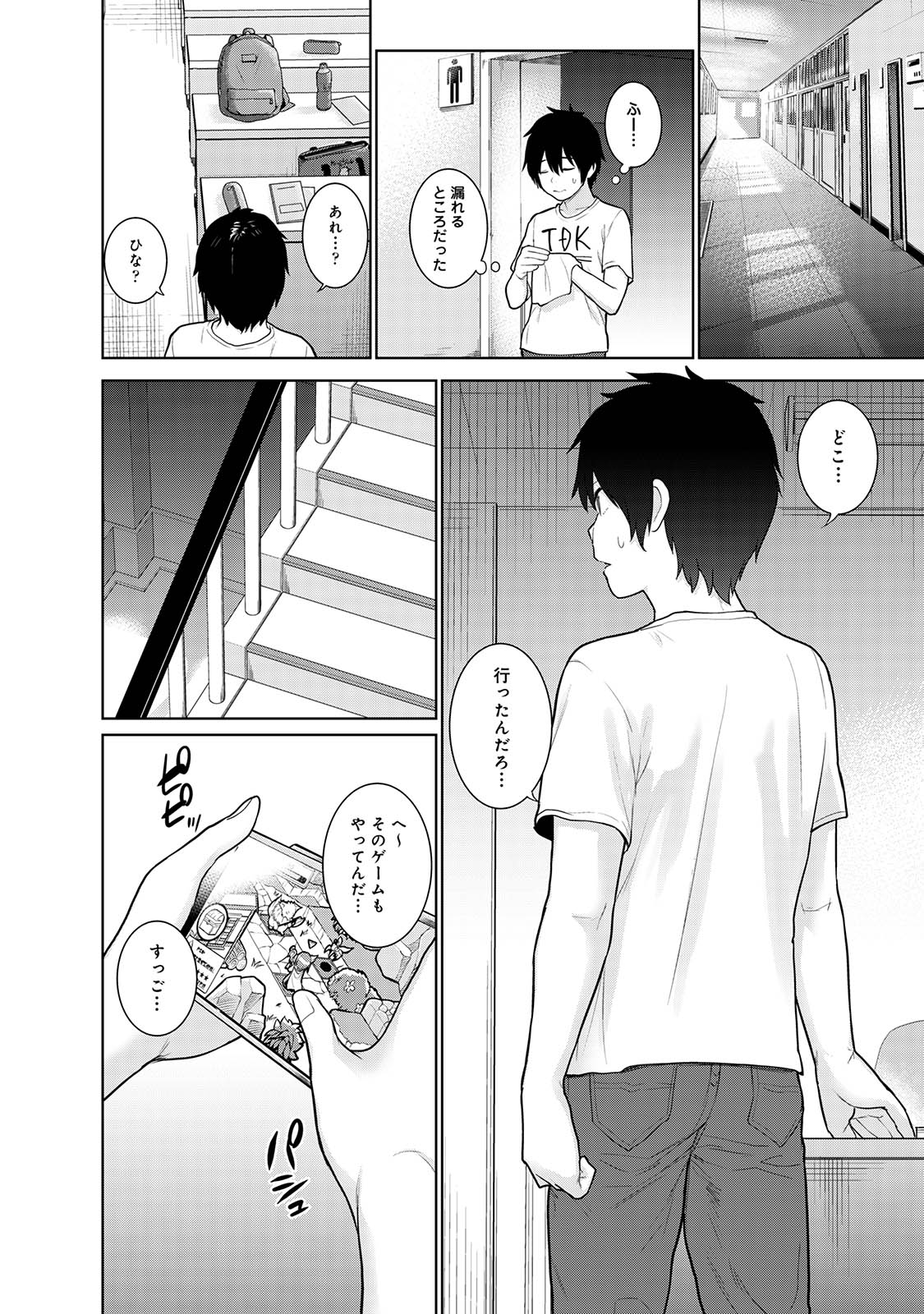 Kyou kara Kazoku, Soshite Koibito. 02 page 5