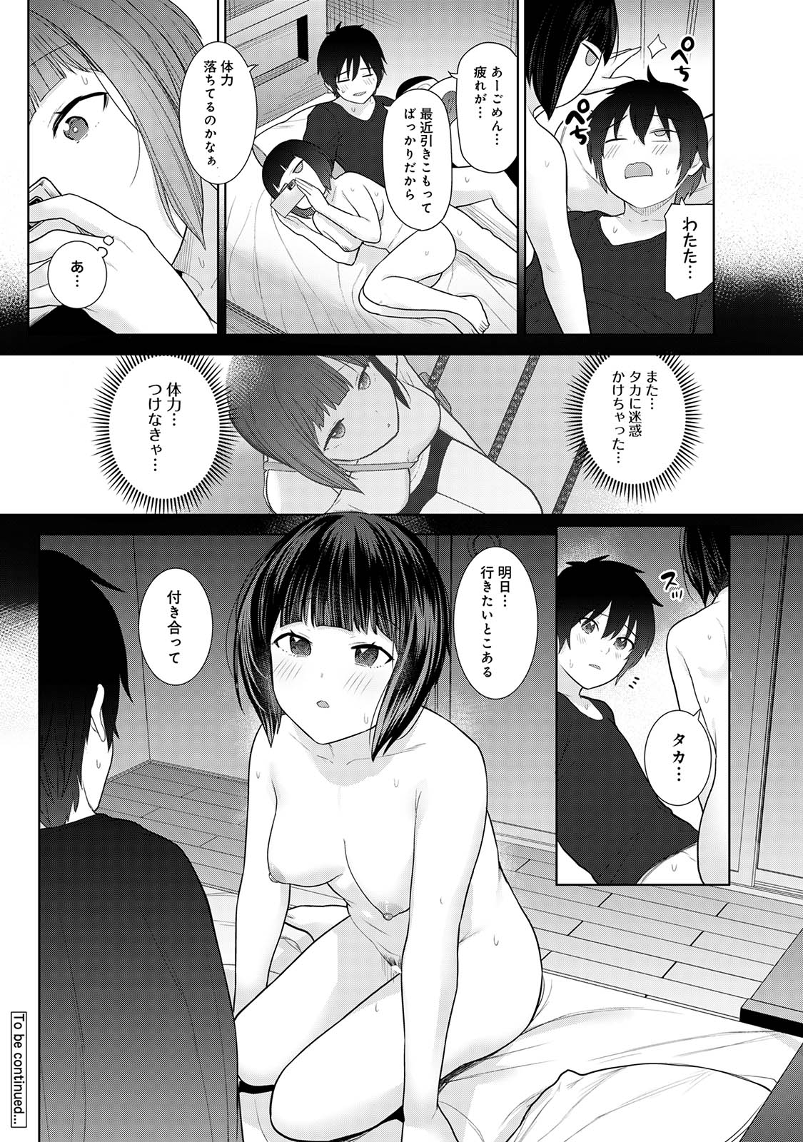 Kyou kara Kazoku, Soshite Koibito. 02 page 56