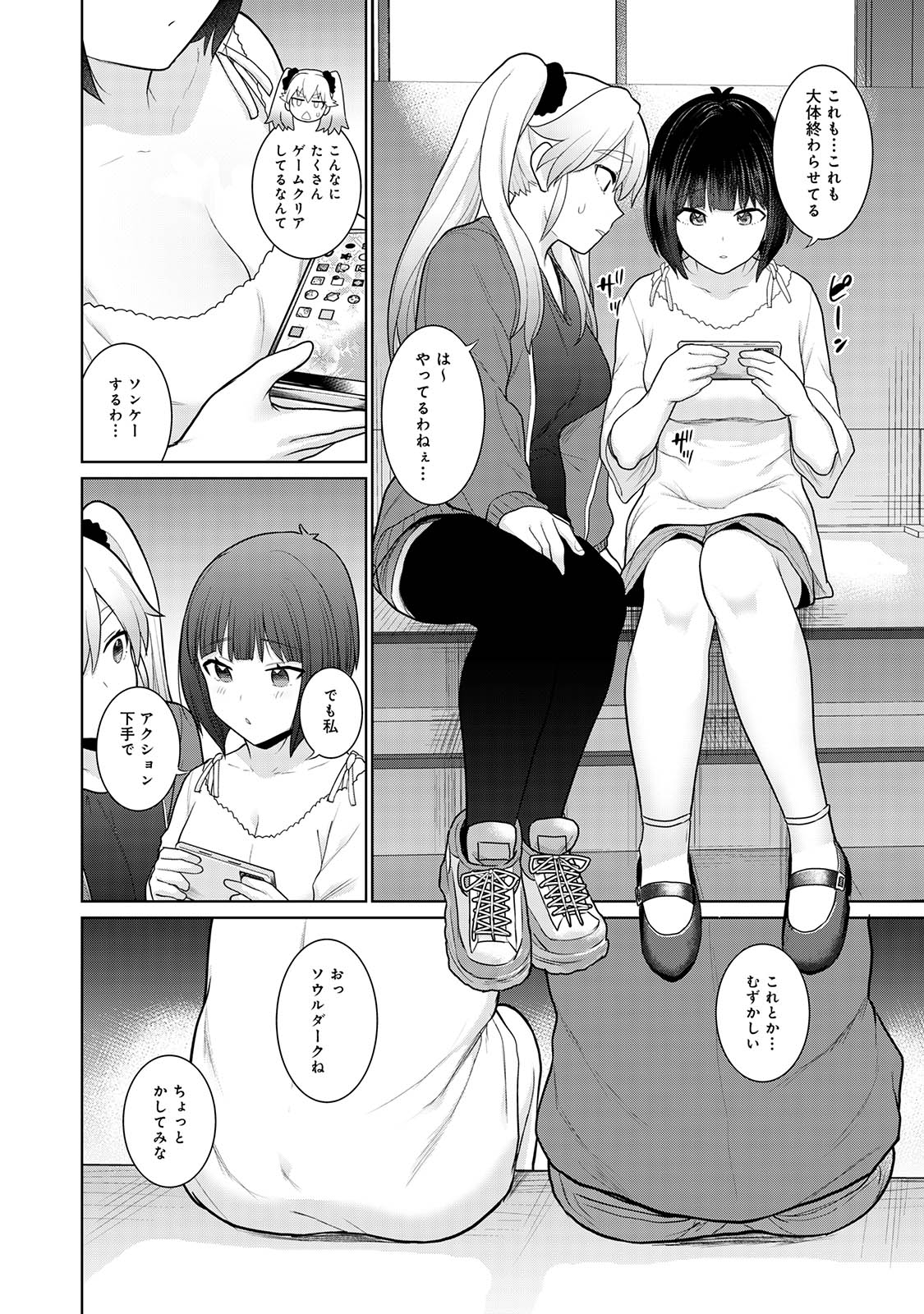 Kyou kara Kazoku, Soshite Koibito. 02 page 6