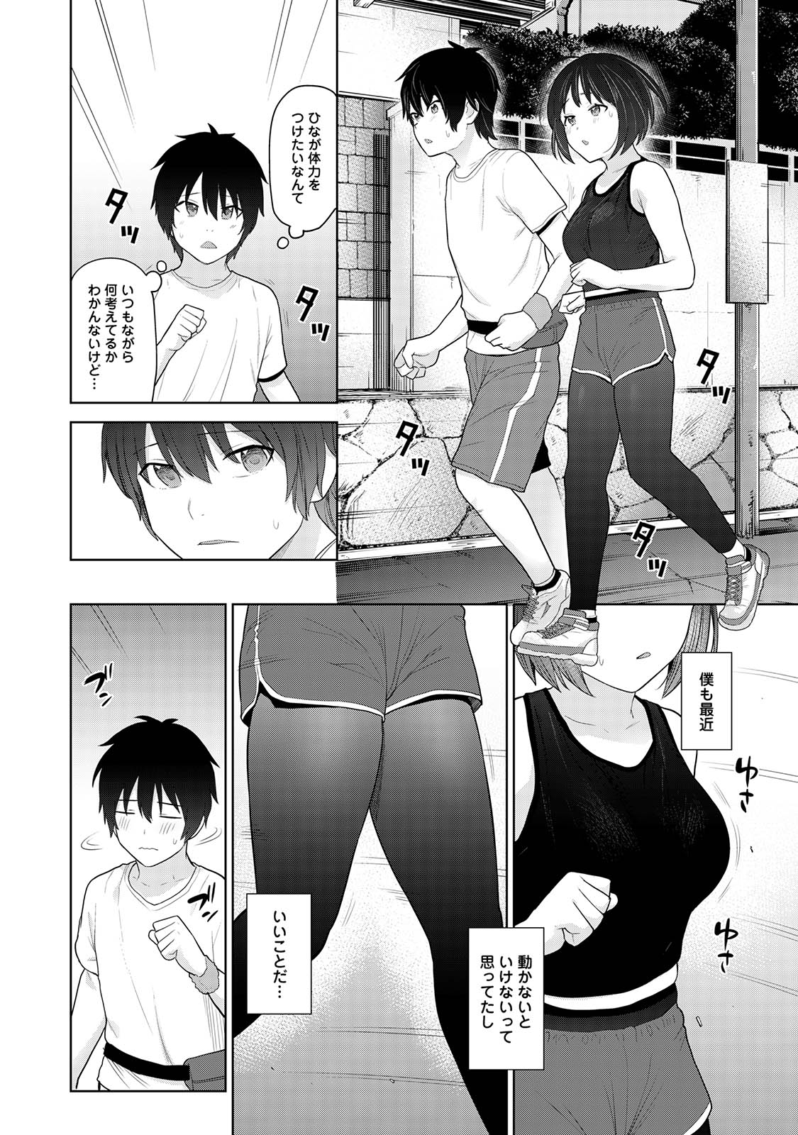 Kyou kara Kazoku, Soshite Koibito. 02 page 60