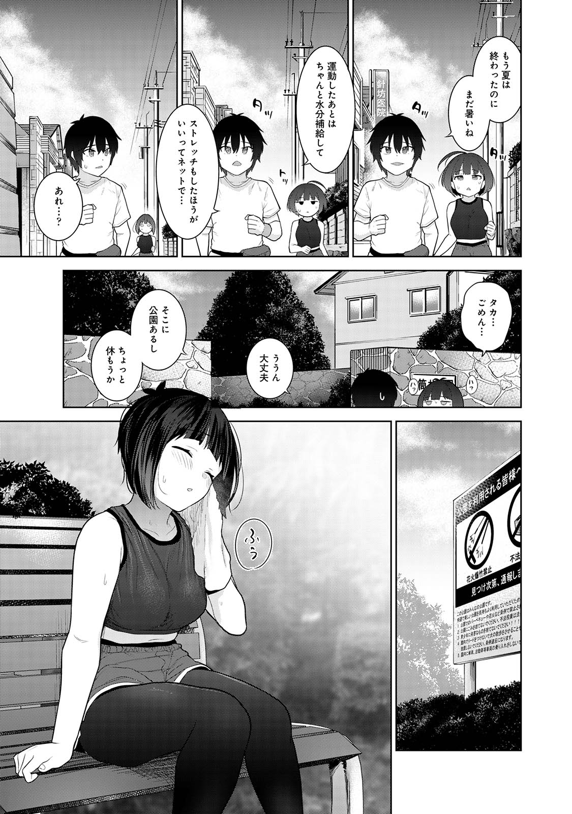 Kyou kara Kazoku, Soshite Koibito. 02 page 61