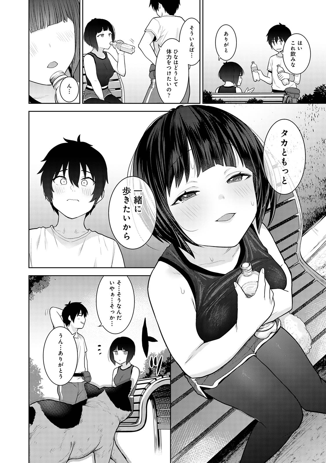 Kyou kara Kazoku, Soshite Koibito. 02 page 62