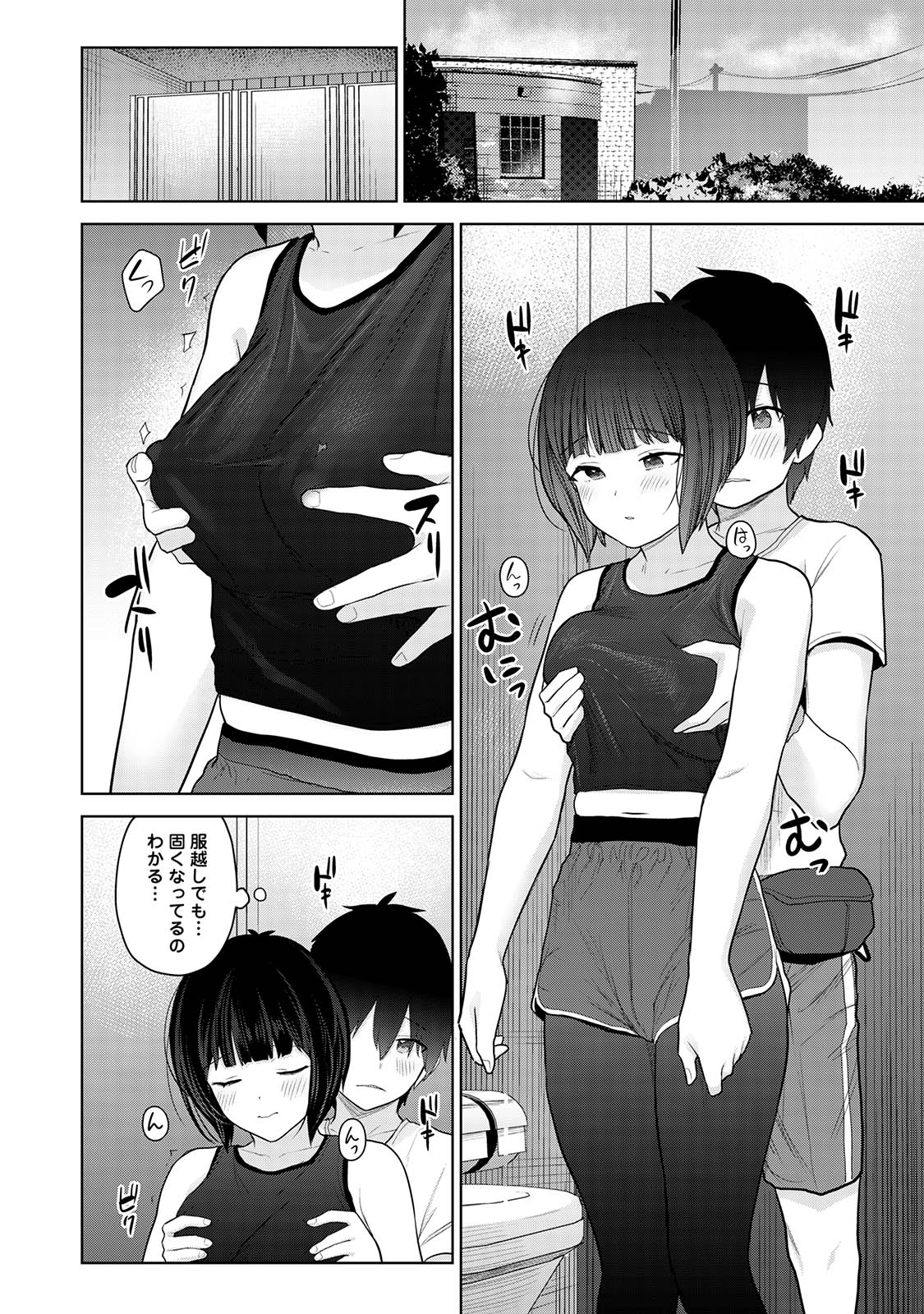 Kyou kara Kazoku, Soshite Koibito. 02 page 66