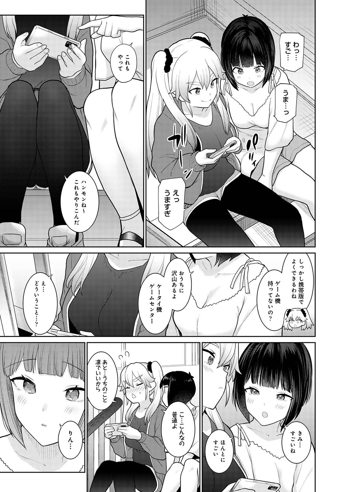 Kyou kara Kazoku, Soshite Koibito. 02 page 7