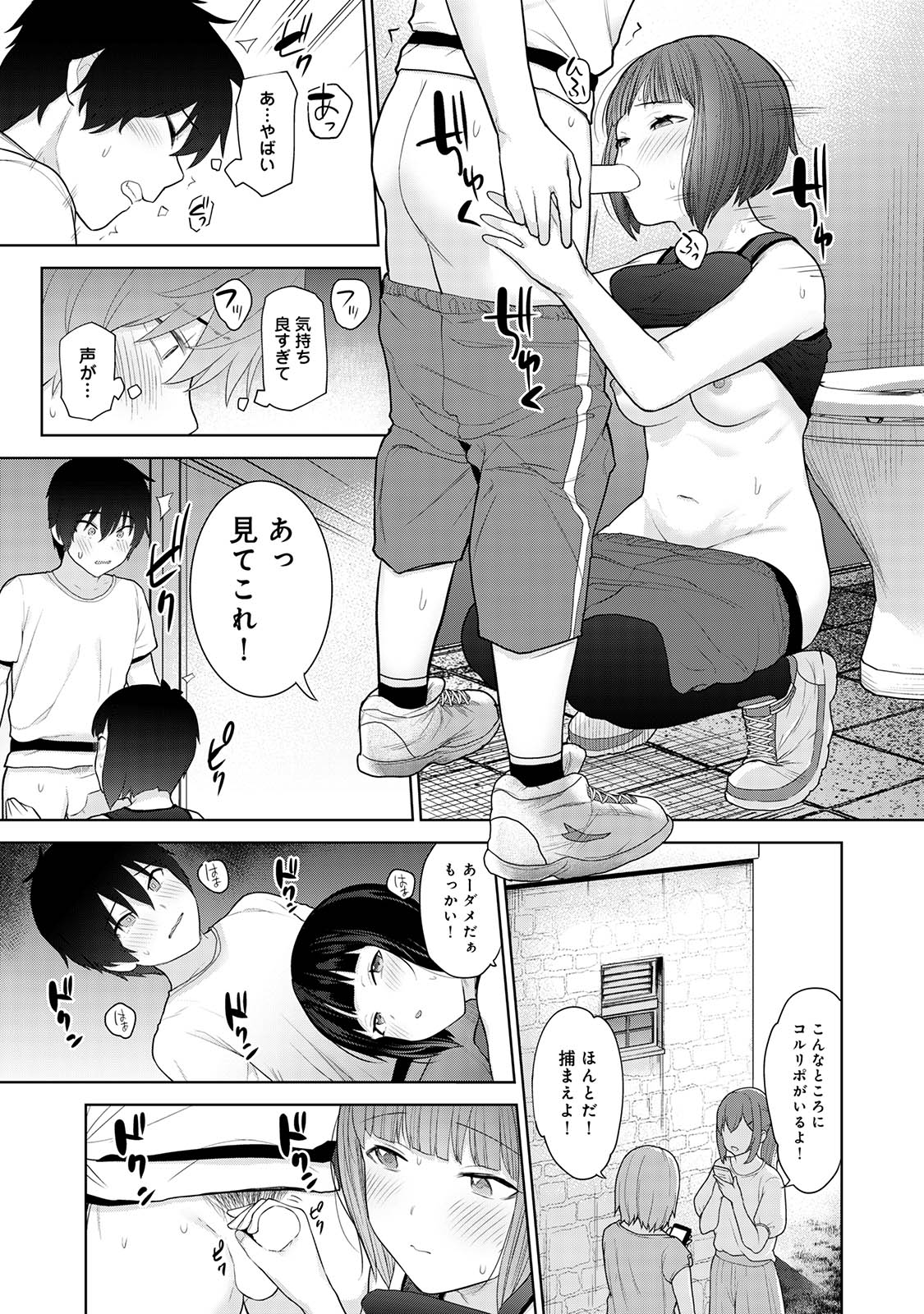 Kyou kara Kazoku, Soshite Koibito. 02 page 71