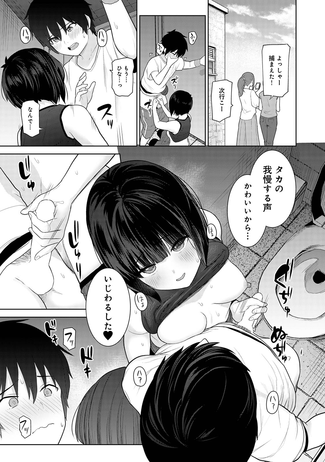 Kyou kara Kazoku, Soshite Koibito. 02 page 73