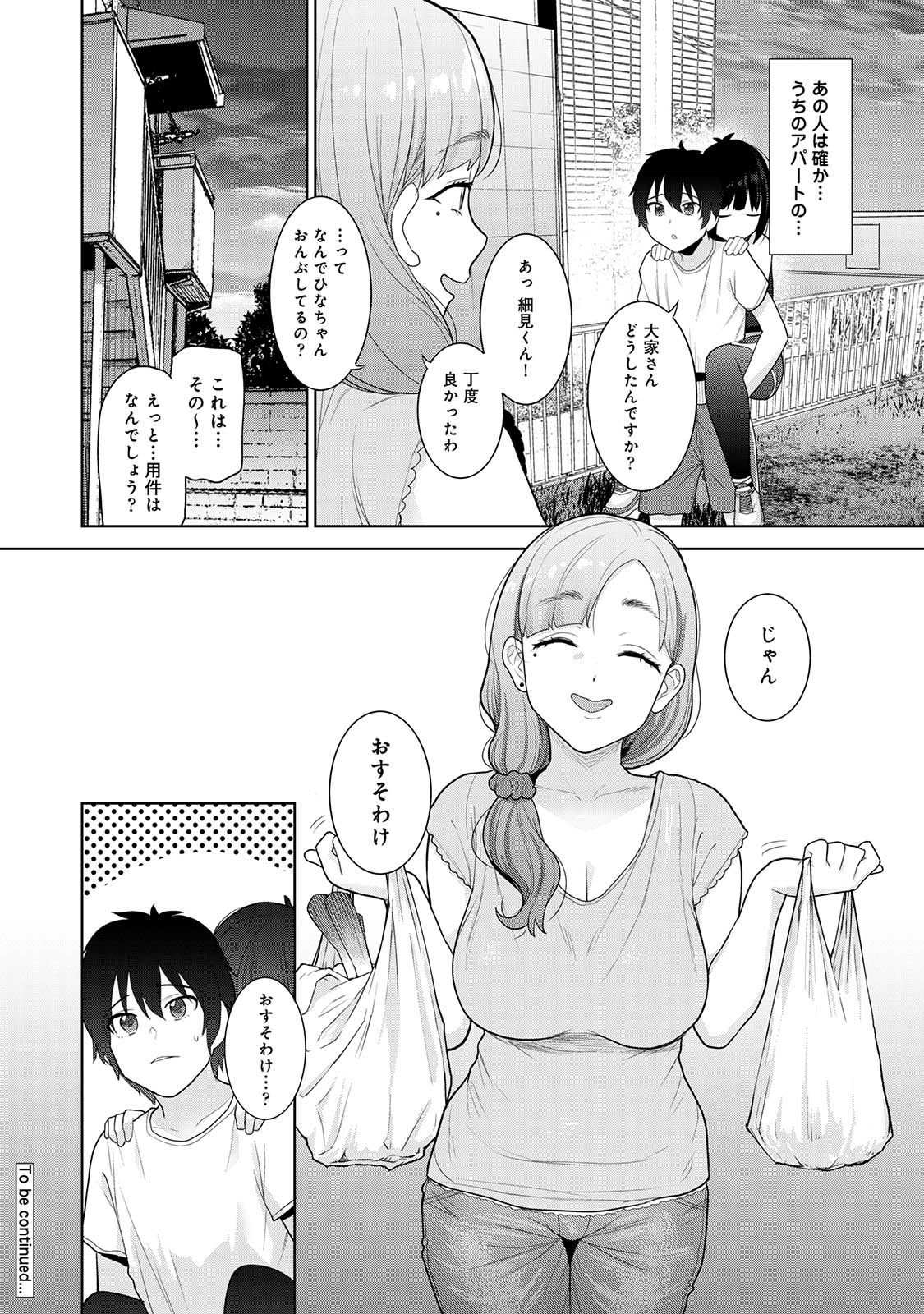 Kyou kara Kazoku, Soshite Koibito. 02 page 82