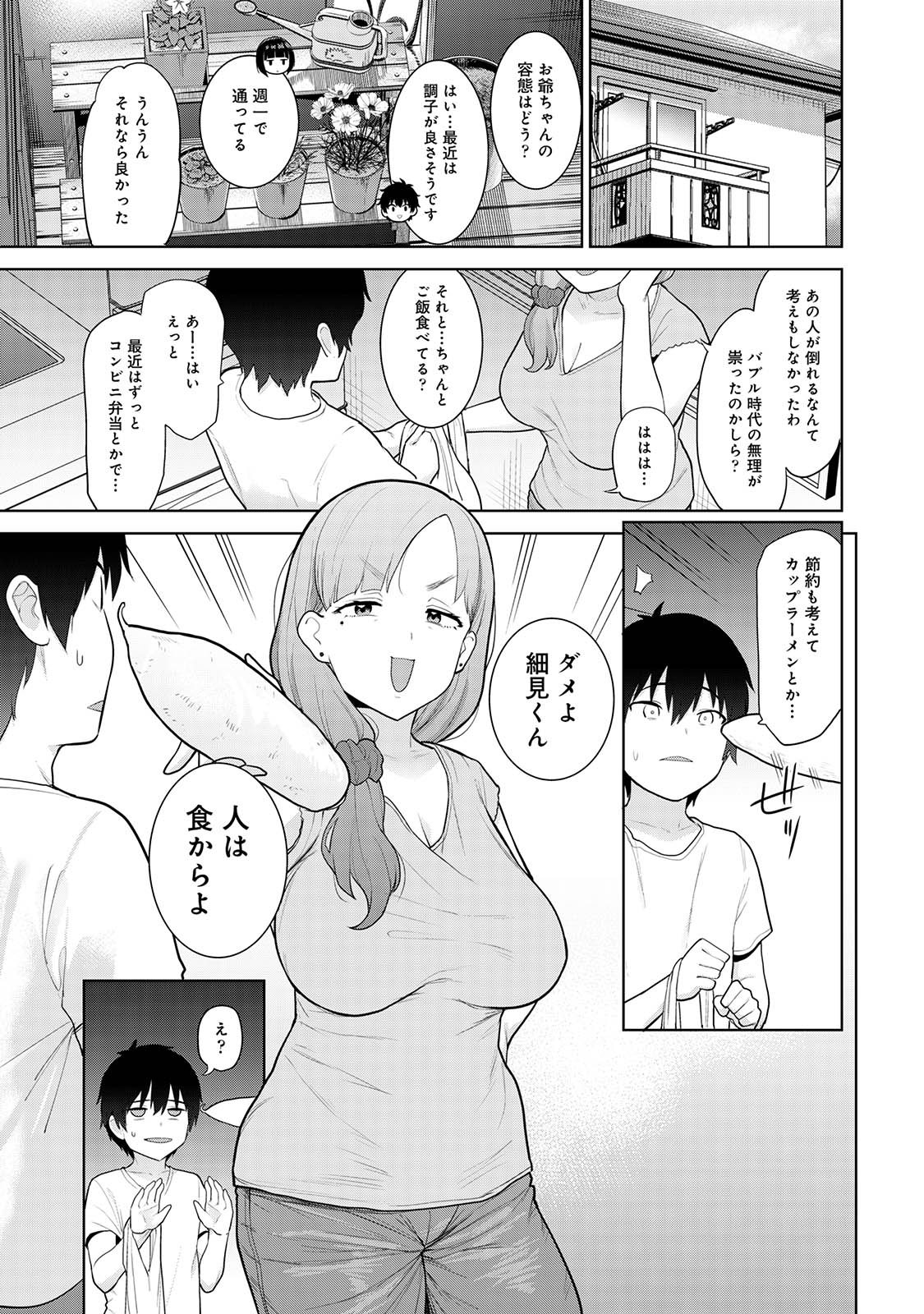 Kyou kara Kazoku, Soshite Koibito. 02 page 85