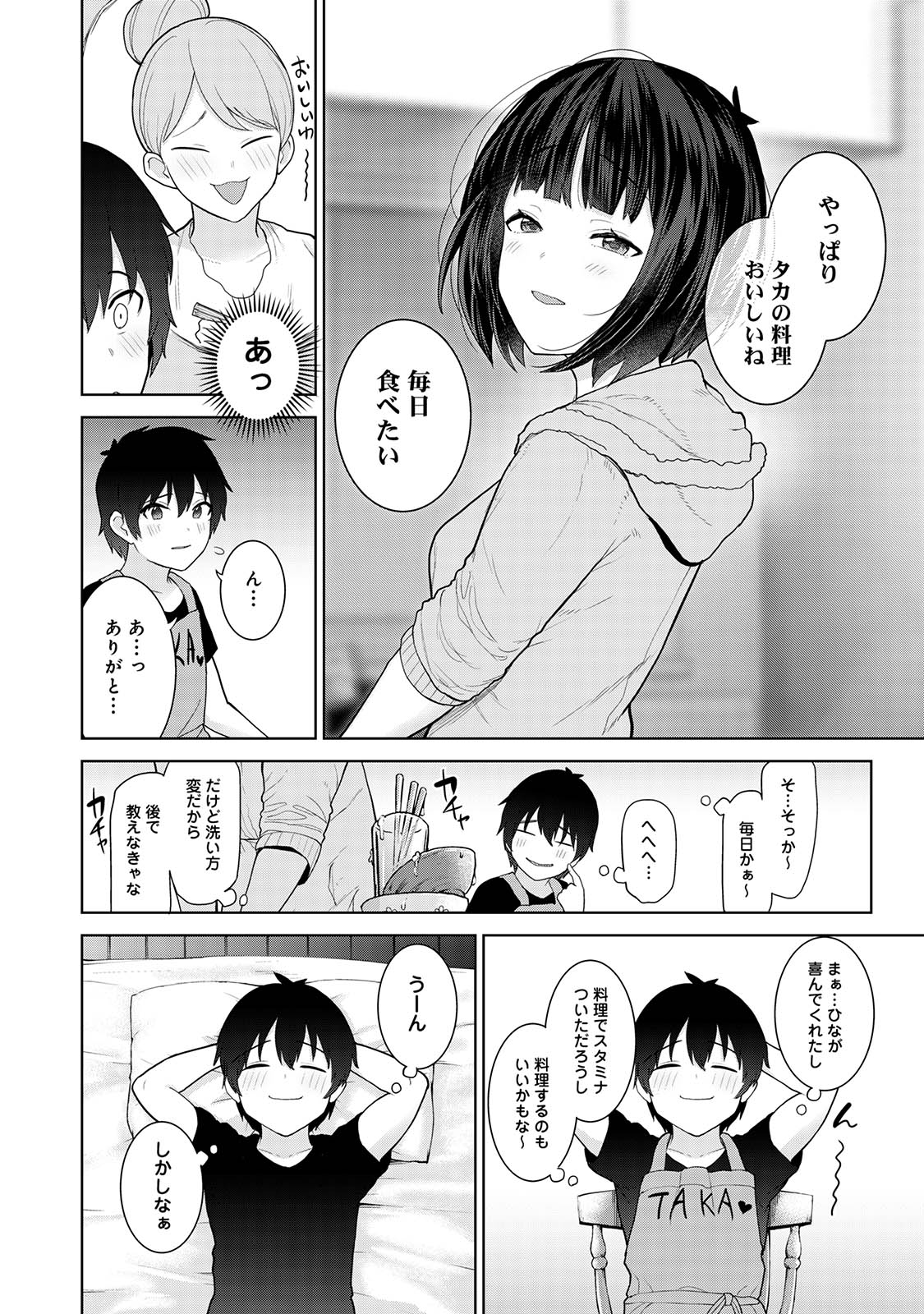 Kyou kara Kazoku, Soshite Koibito. 02 page 90