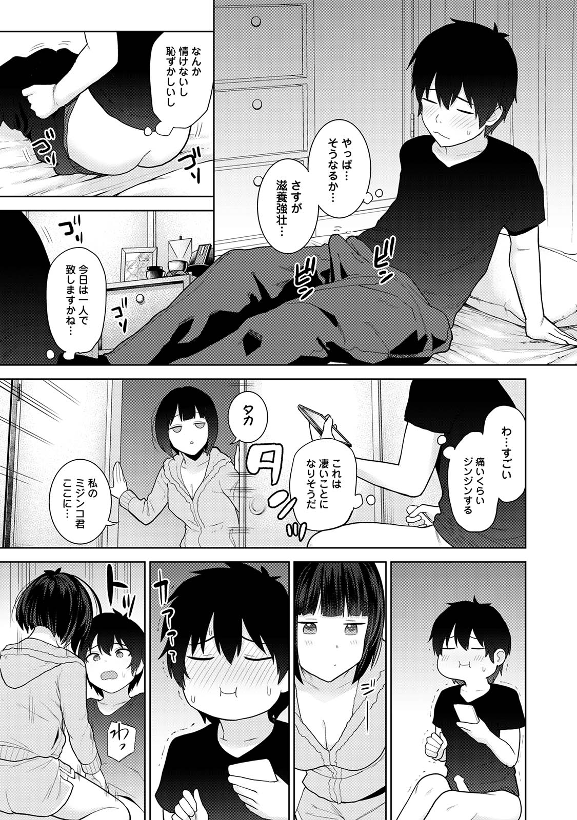 Kyou kara Kazoku, Soshite Koibito. 02 page 91