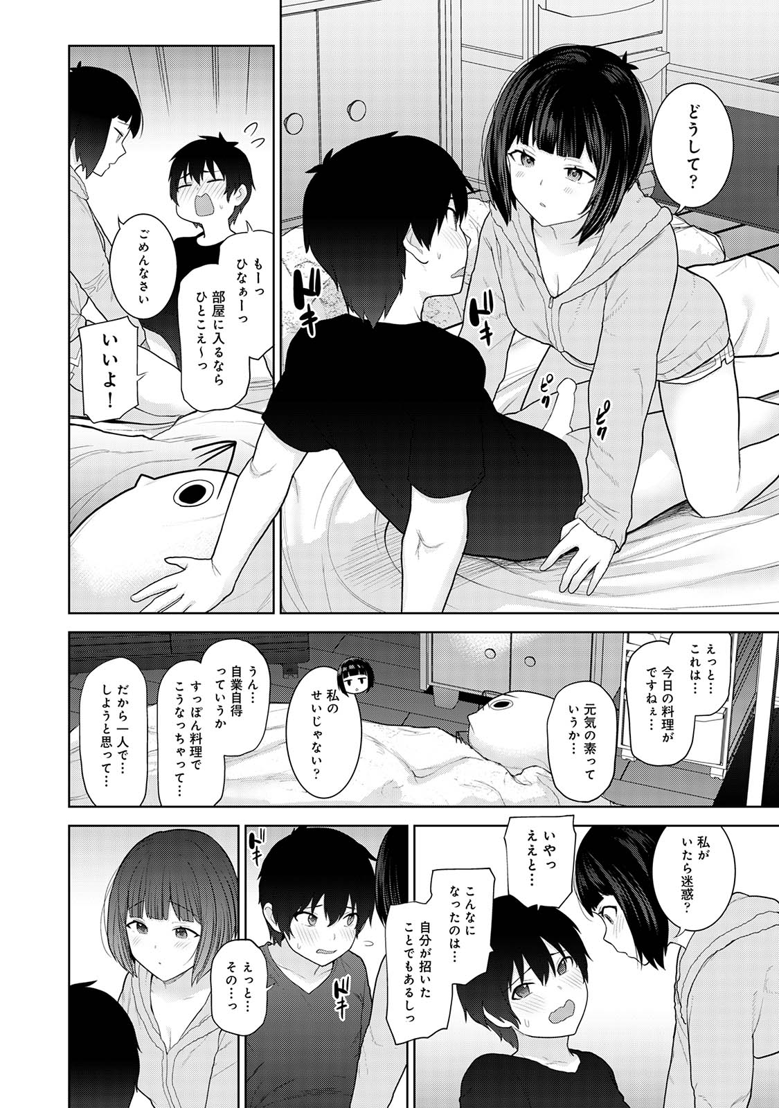 Kyou kara Kazoku, Soshite Koibito. 02 page 92