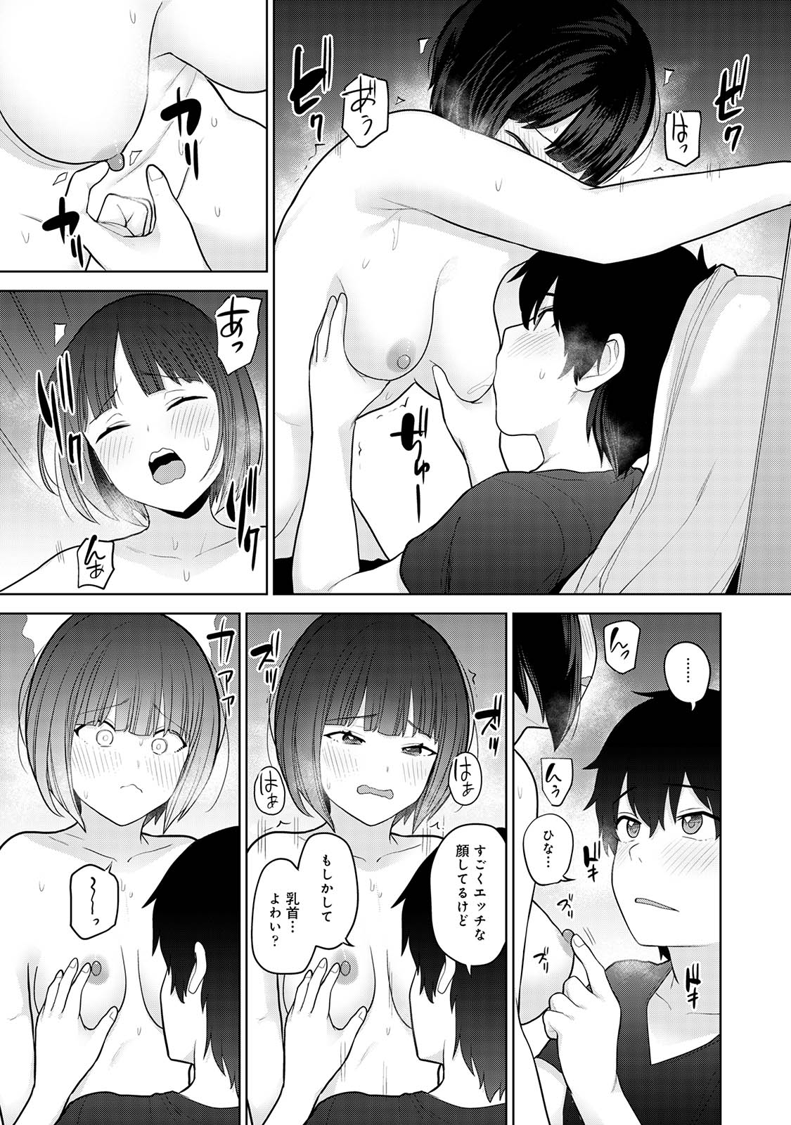 Kyou kara Kazoku, Soshite Koibito. 03 page 25