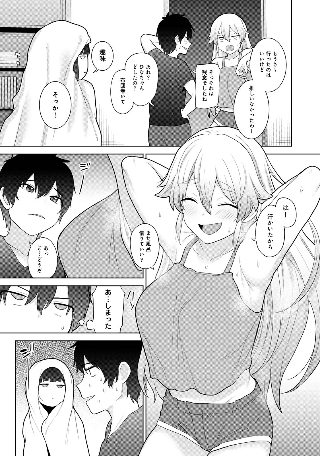 Kyou kara Kazoku, Soshite Koibito. 03 page 31