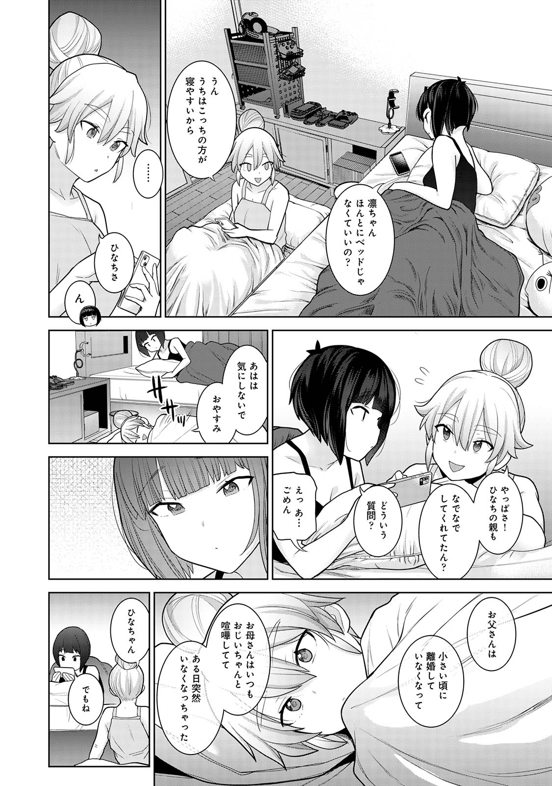 Kyou kara Kazoku, Soshite Koibito. 03 page 38